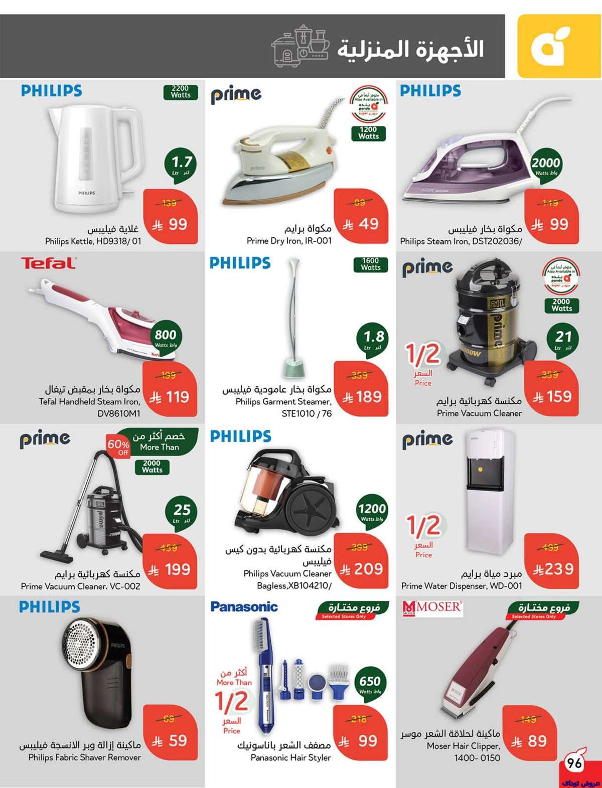 Qn790s - تصفح عروض بنده الاسبوعية صفحة واحدة الاربعاء 2 يوليو 2025 كمية اكثر بسعر اقل