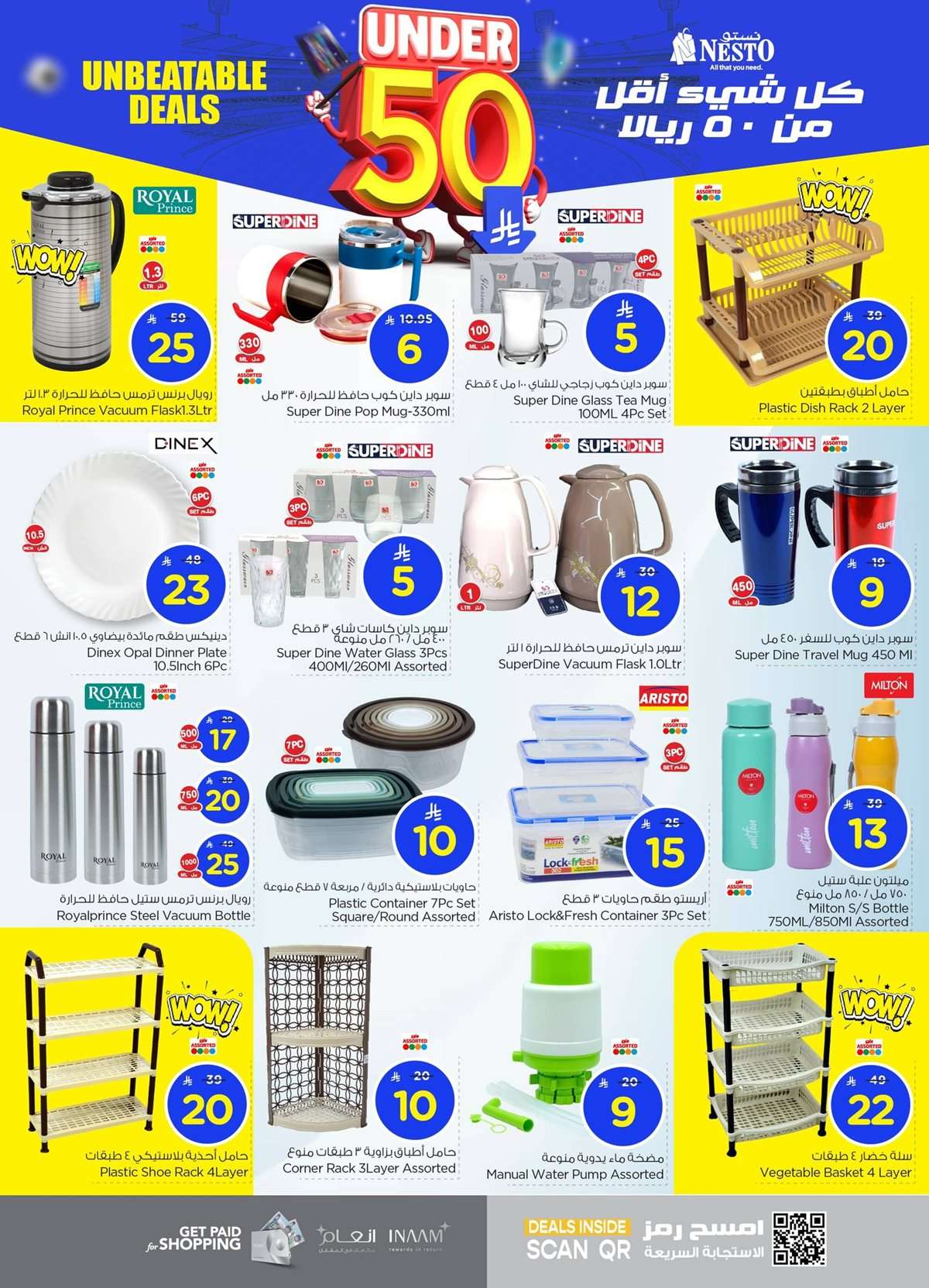 QsLdbu - عروض نستو الدمام الاسبوعية الاربعاء 21 محرم 1447هـ | اقل الاسعار