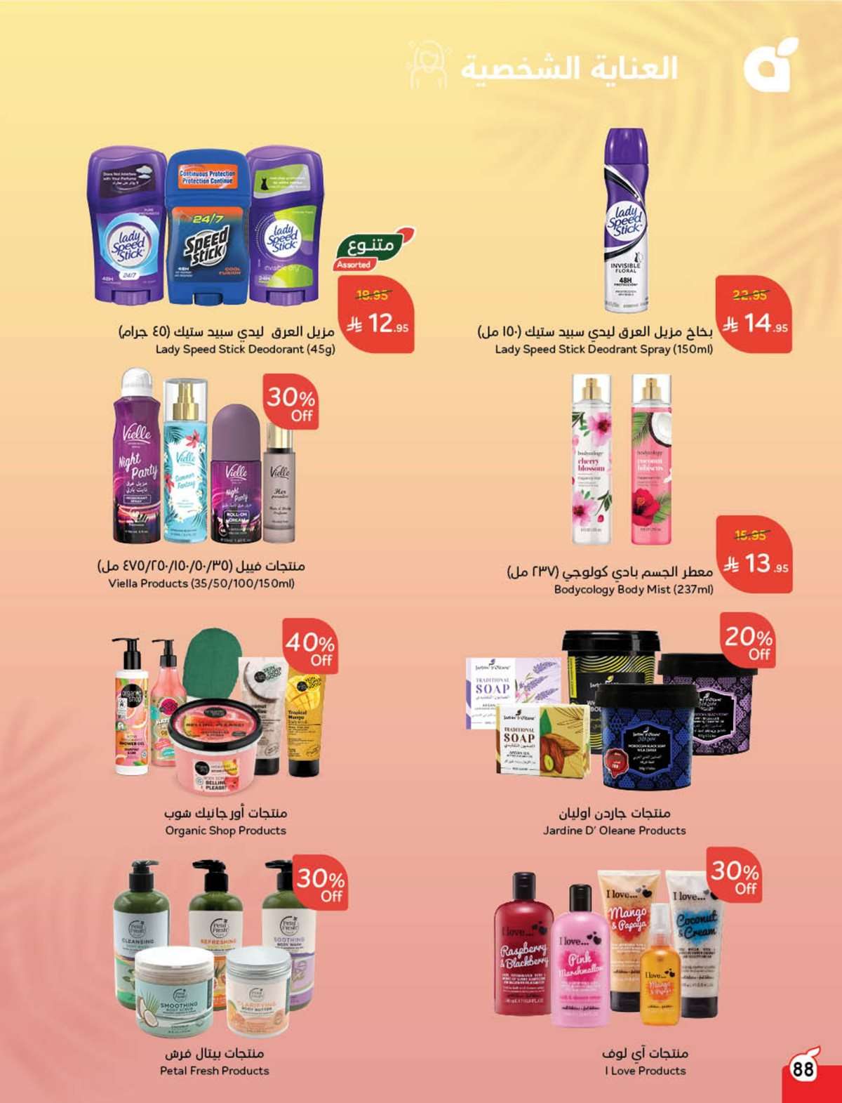 QucOND - عروض بنده الاسبوعية صفحة واحدة الاربعاء 16 يوليو 2025 وفر حتي نصف السعر