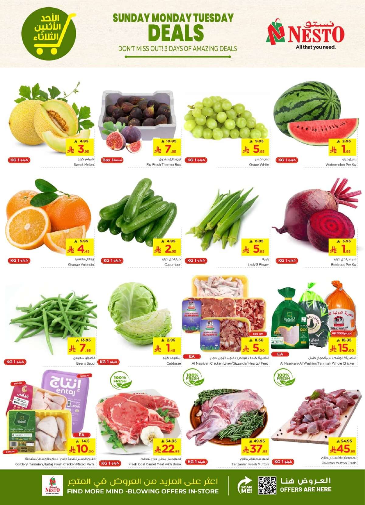 QwzOD5 - عروض نستو القصيم الطازج الاحد 20-7-2025 لمدة 3 ايام