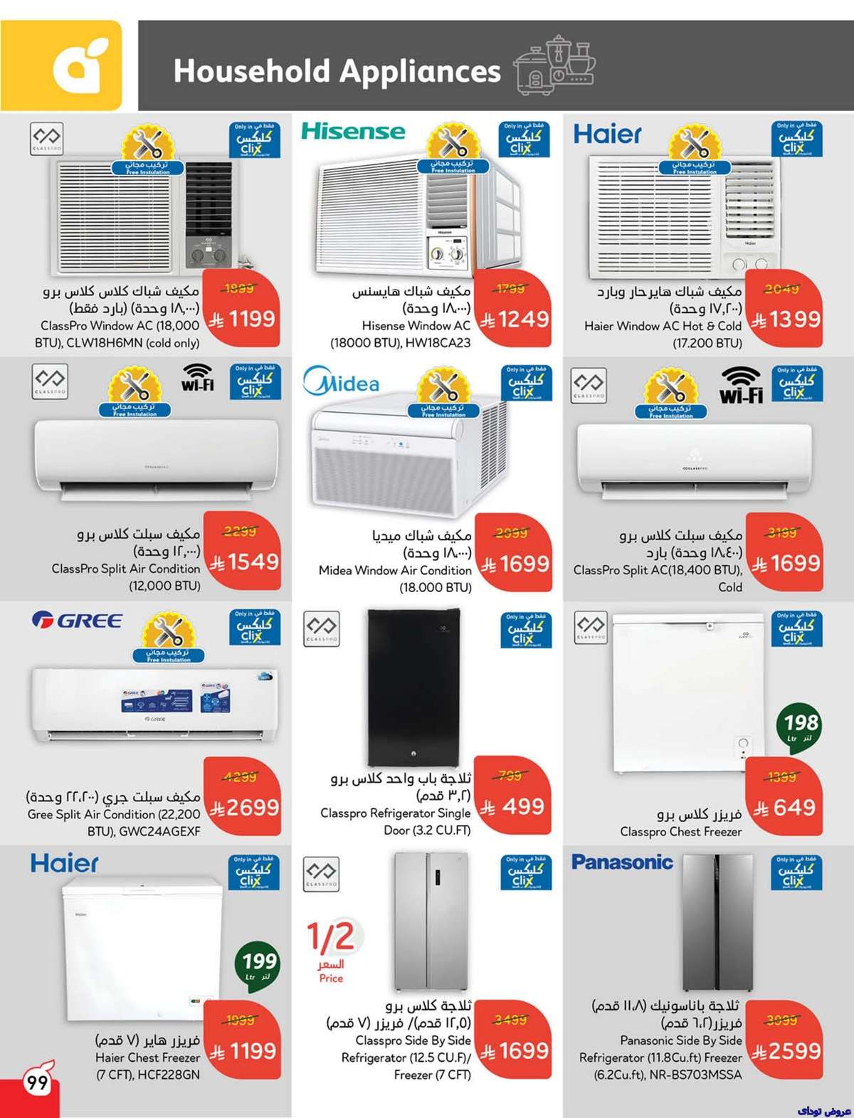 - تصفح عروض بنده الاسبوعية صفحة واحدة الاربعاء 2 يوليو 2025 كمية اكثر بسعر اقل