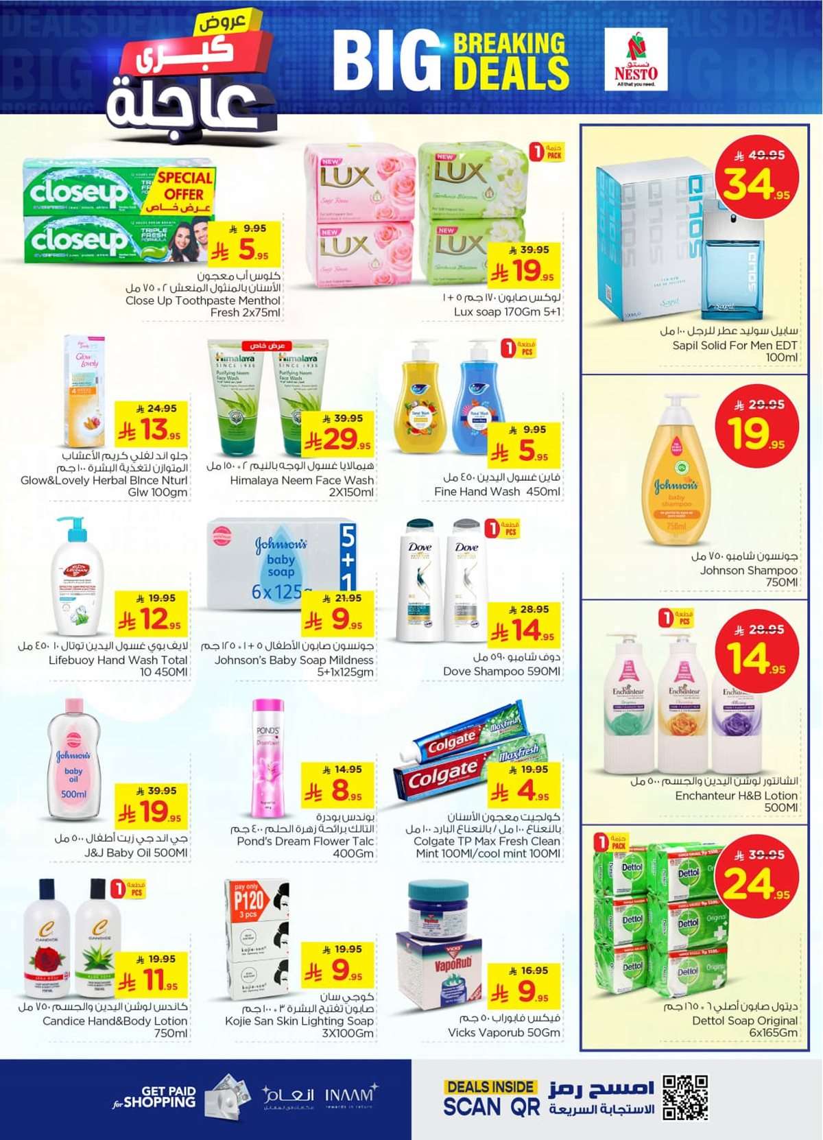 RBg0rp - عروض نستو القصيم الاسبوعية الاربعاء 30 يوليو 2025 | صفقات كبيرة