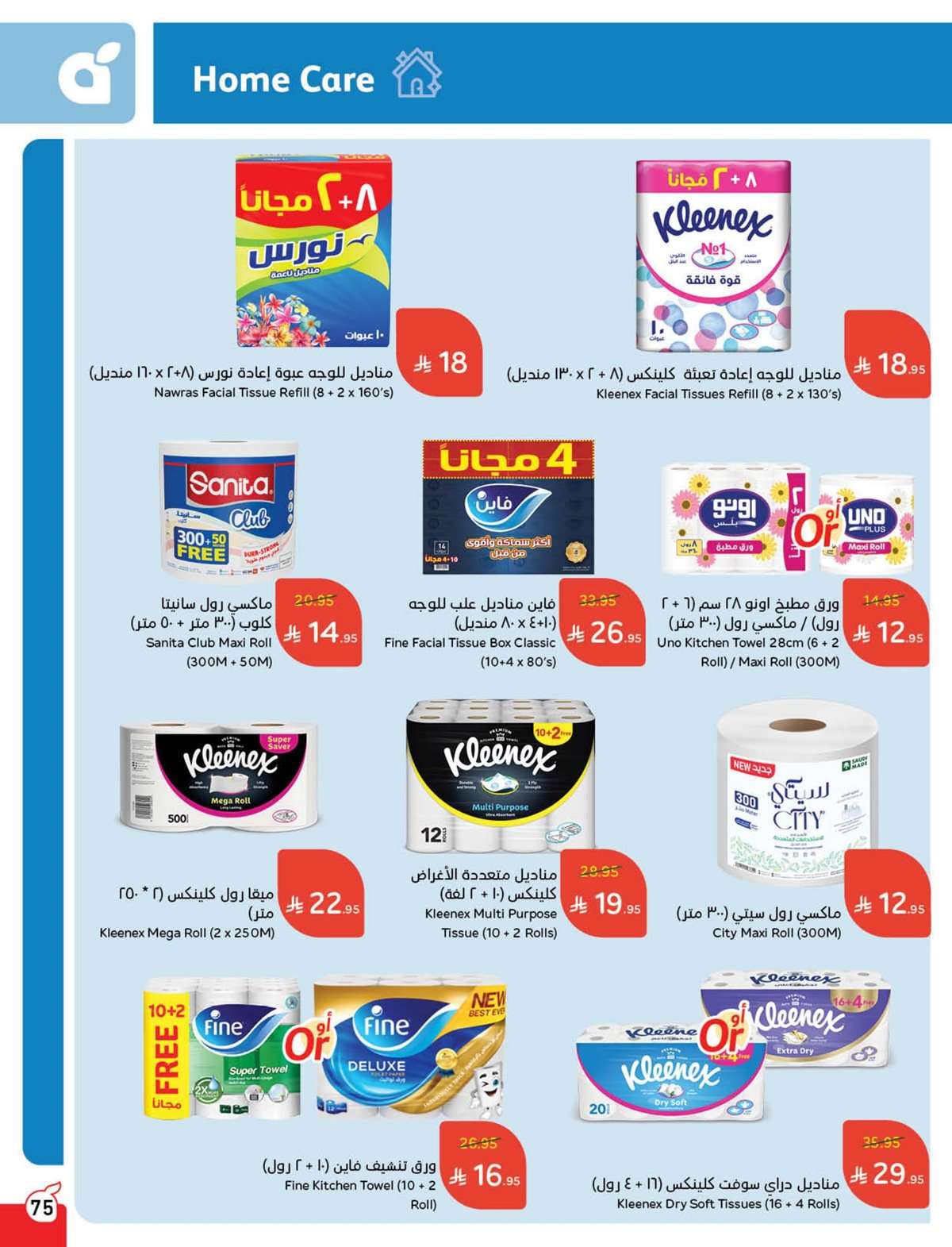 REaU7G - عروض بنده الاسبوعية صفحة واحدة الاربعاء 16 يوليو 2025 وفر حتي نصف السعر