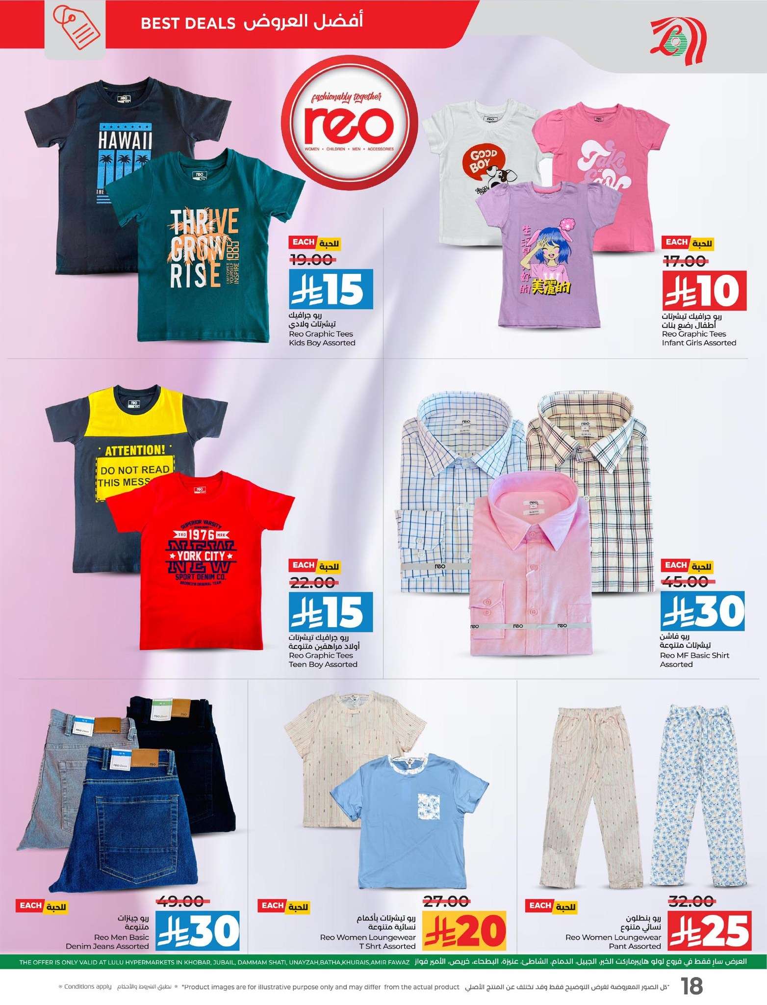 RGzZX4 - مجلة عروض لولو السعودية الاسبوعية الخميس 10/7/2025 التوفير الكبير