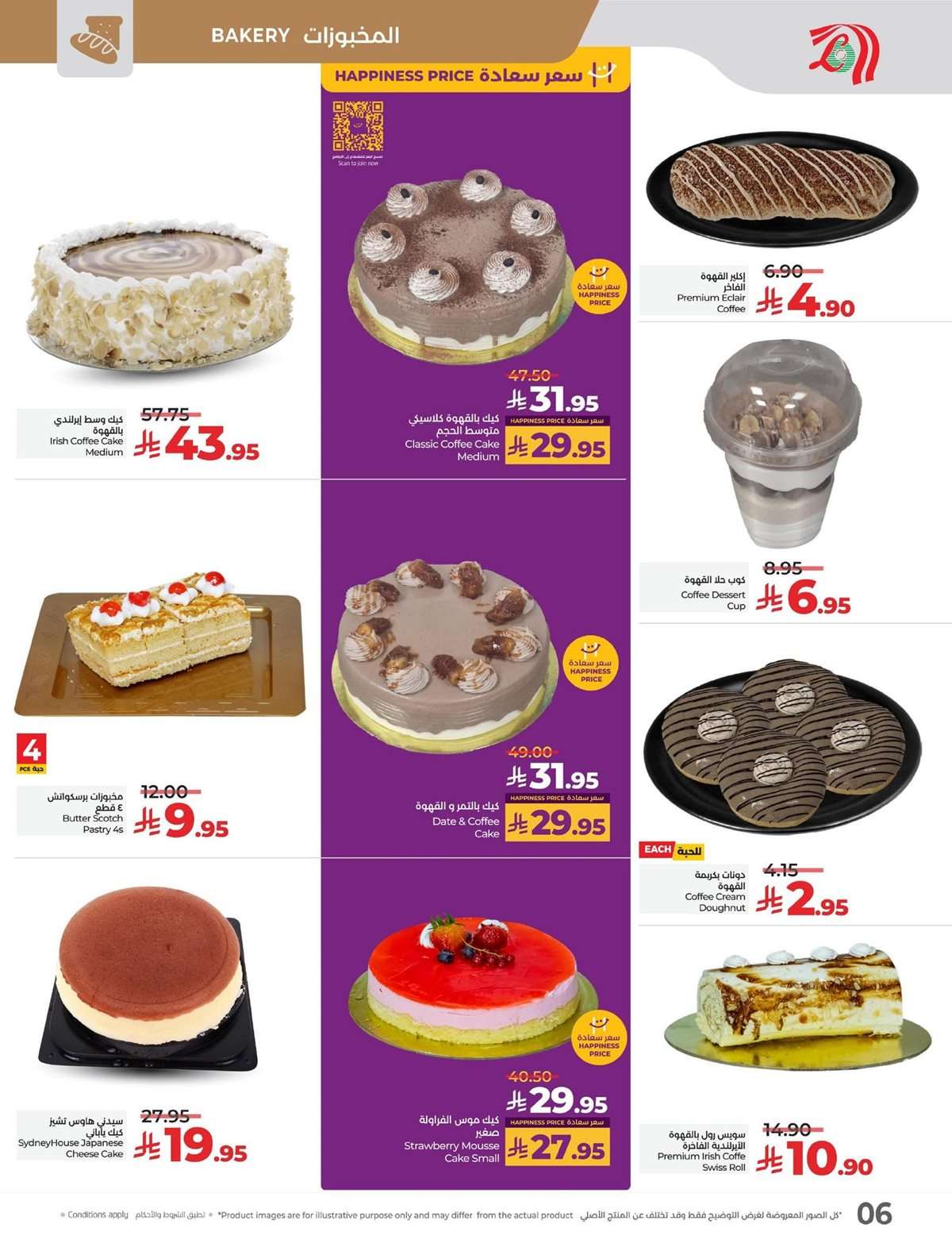 RKZDfD - تصفح عروض لولو السعودية الاسبوعية الاربعاء 16/7/2025 - يوليو التوفير