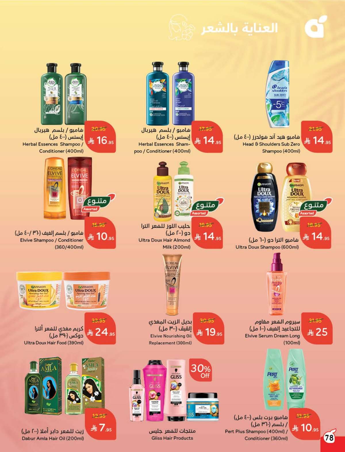 RbImA2 - عروض بنده الاسبوعية صفحة واحدة الاربعاء 16 يوليو 2025 وفر حتي نصف السعر