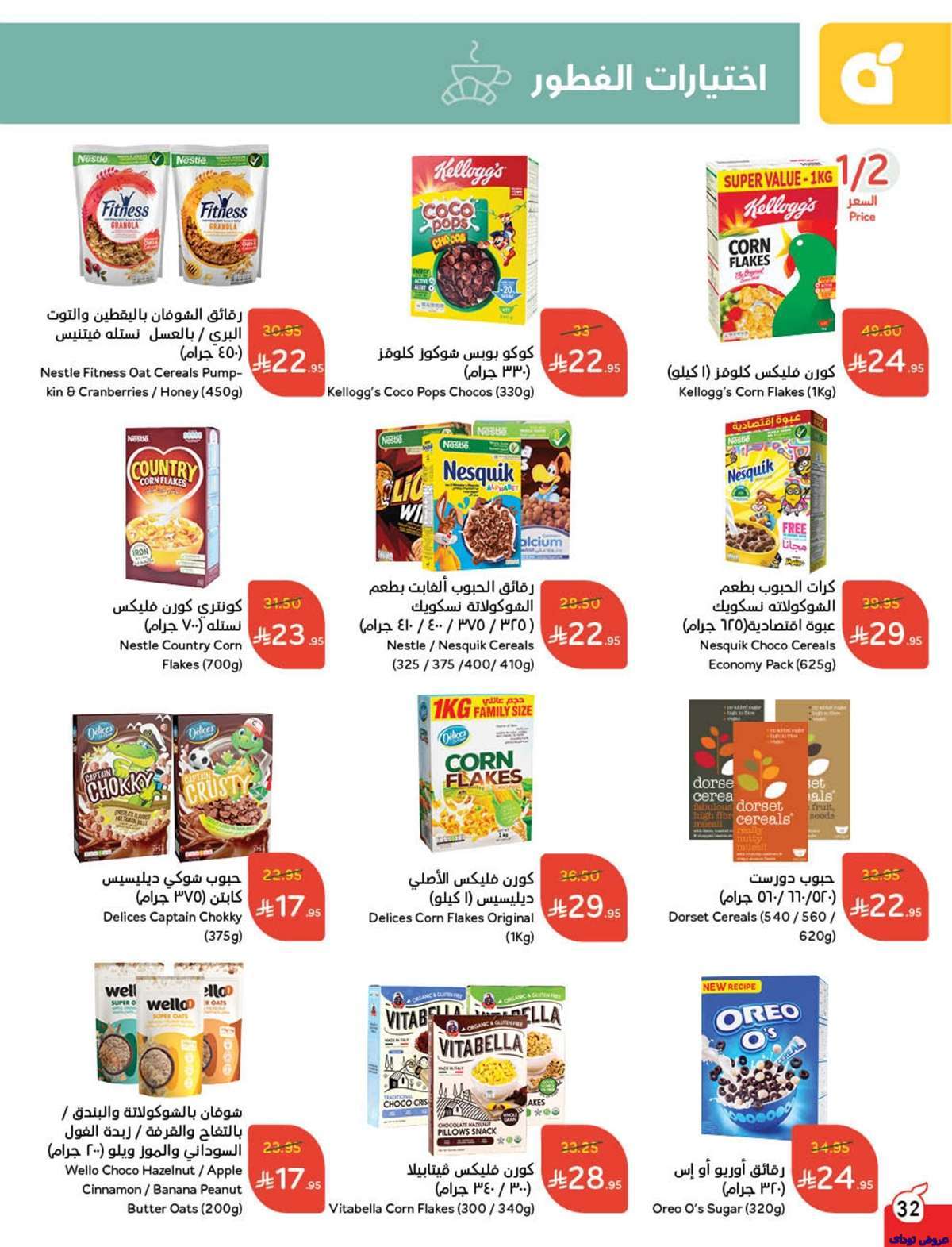 RcKm4N - مجلة عروض بنده الاسبوعية صفحة واحدة الاربعاء 9-7-2025 | وفر حتي نصف السعر