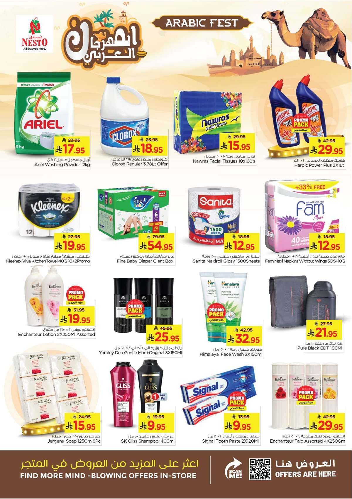 RyA2FU - عروض نستو الدمام الطازج الاحد 27 يوليو 2025 لمدة 3 ايام