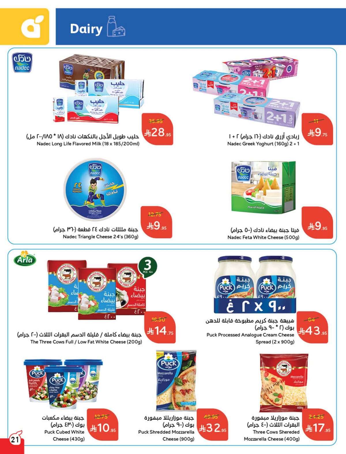 Rz0S1Y - عروض بنده الاسبوعية صفحة واحدة الاربعاء 16 يوليو 2025 وفر حتي نصف السعر