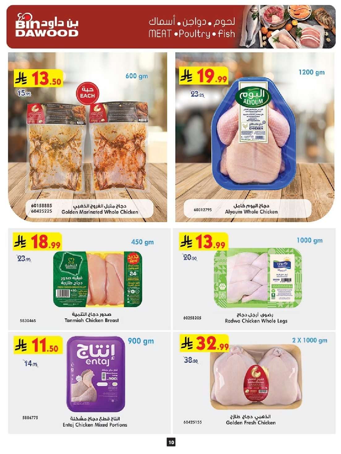 S3fsg2 - عروض بن داود المدينة المنورة الخميس 31/7/2025 | العودة الي الدراسة