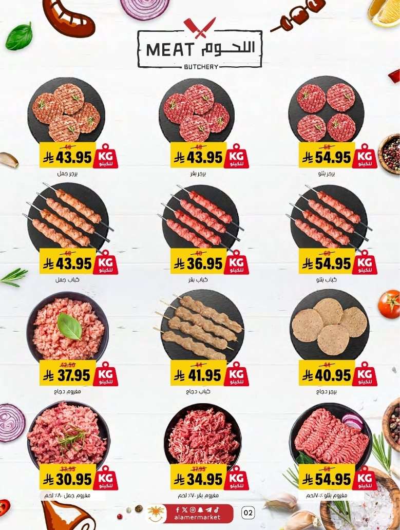 S9qorz - عروض اسواق العامر الاسبوعية السبت 26 يوليو 2025 | افضل عروض الصيف