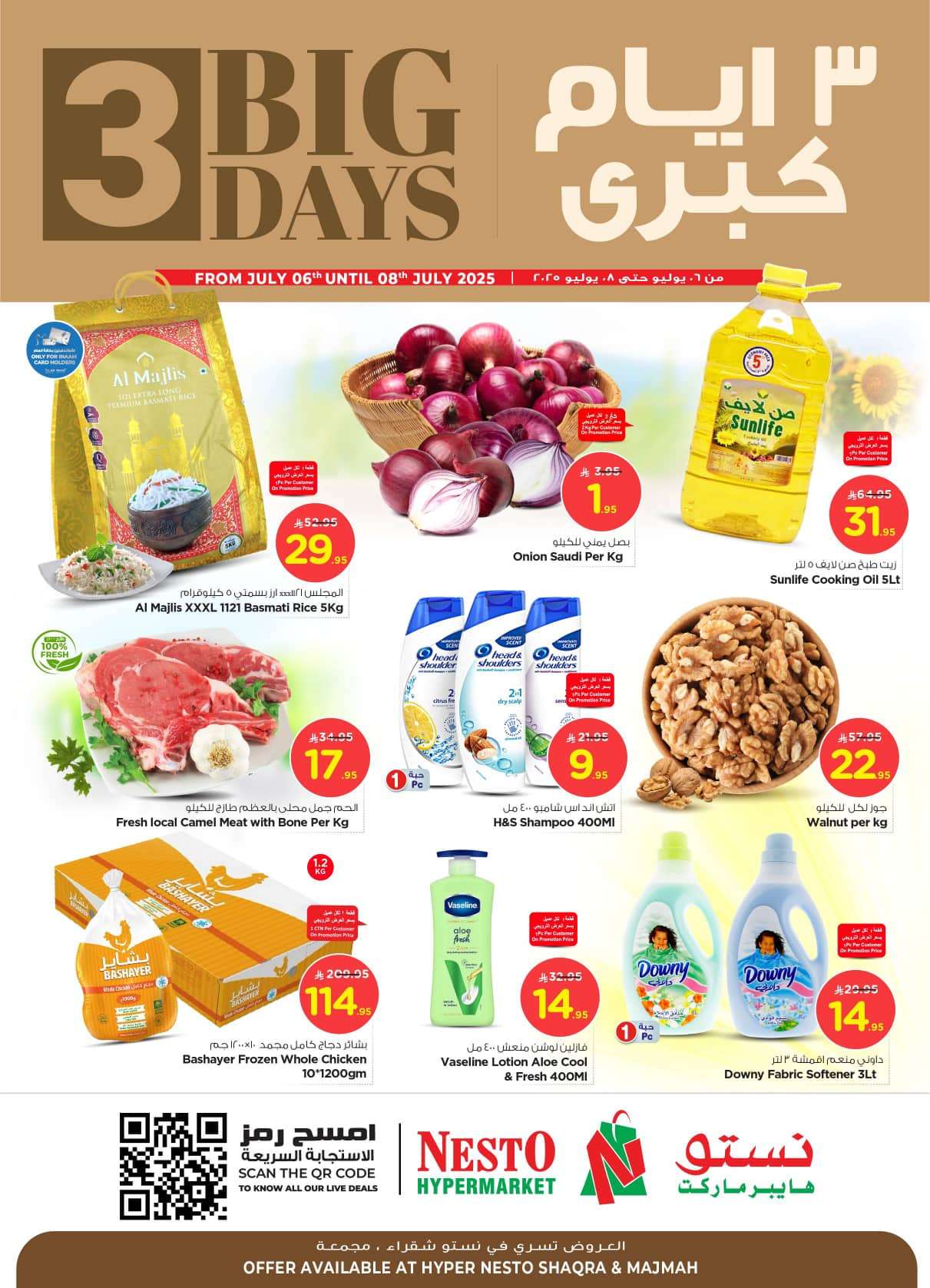 SDKl88 - عروض نستو القصيم الطازج الاحد 6/7/2025 لمدة 3 ايام