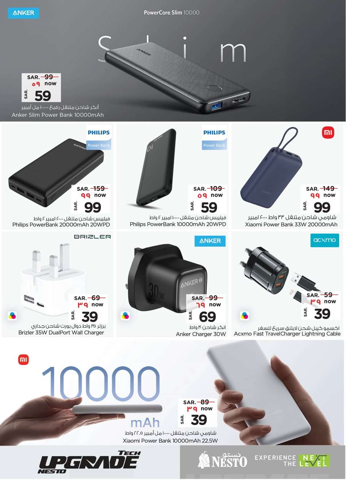 - تصفح عروض الالكترونيات من نستو الدمام الاربعاء 23-7-2025 | اقوي الصفقات