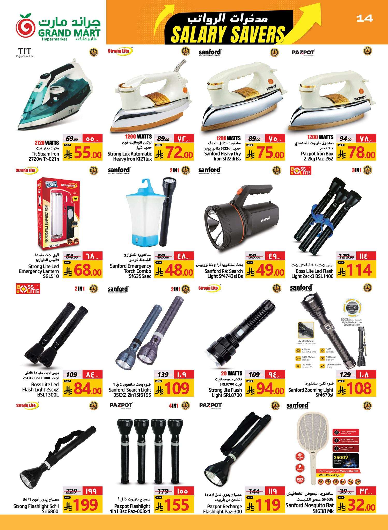 SW5c6I - عروض جراند مارت الدمام الاسبوعية الاربعاء 2 يوليو 2025 مدخرات الرواتب