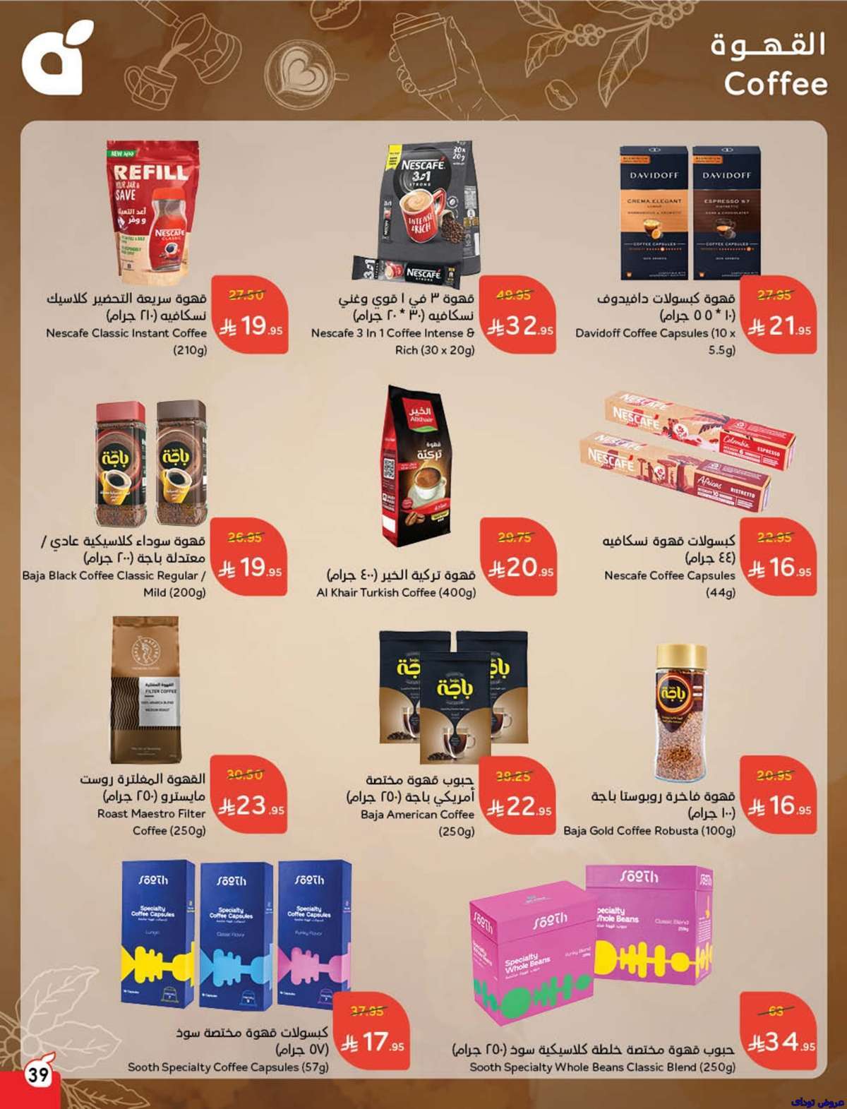 T1BQC6 - مجلة عروض بنده الاسبوعية صفحة واحدة الاربعاء 9-7-2025 | وفر حتي نصف السعر