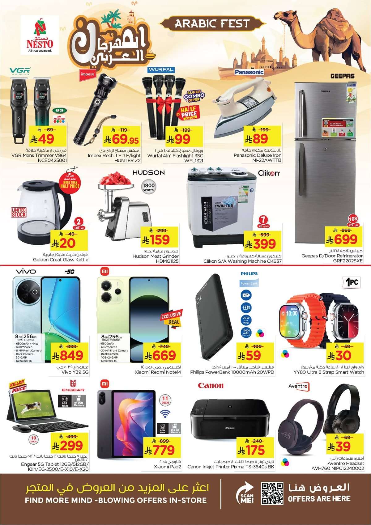 T1zhNF - عروض نستو الدمام الطازج الاحد 27 يوليو 2025 لمدة 3 ايام