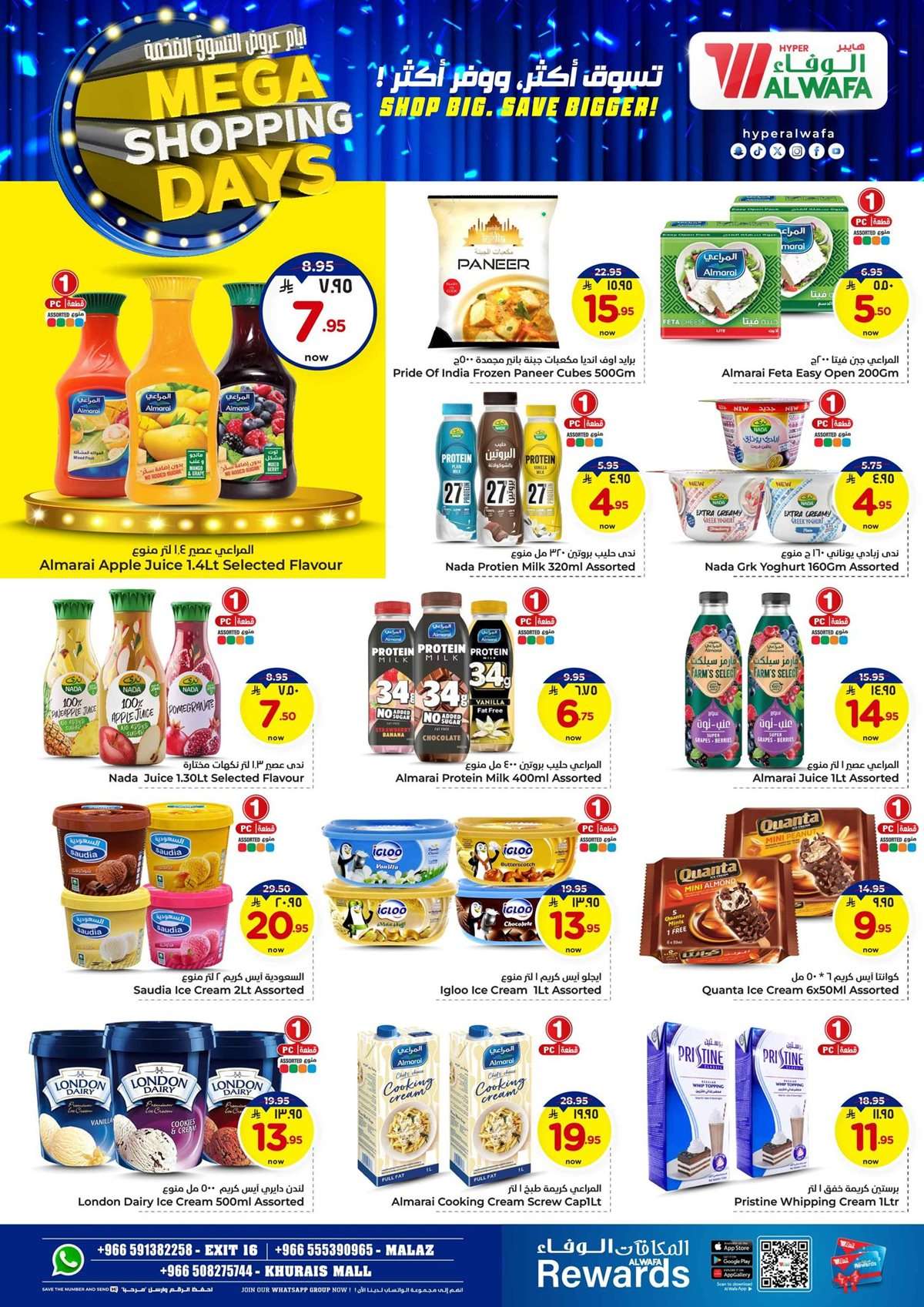 T21MXB - عروض الوفاء هايبر ماركت الاسبوعية الاربعاء 30 يوليو 2025 تسوق اكثر ووفر اكثر