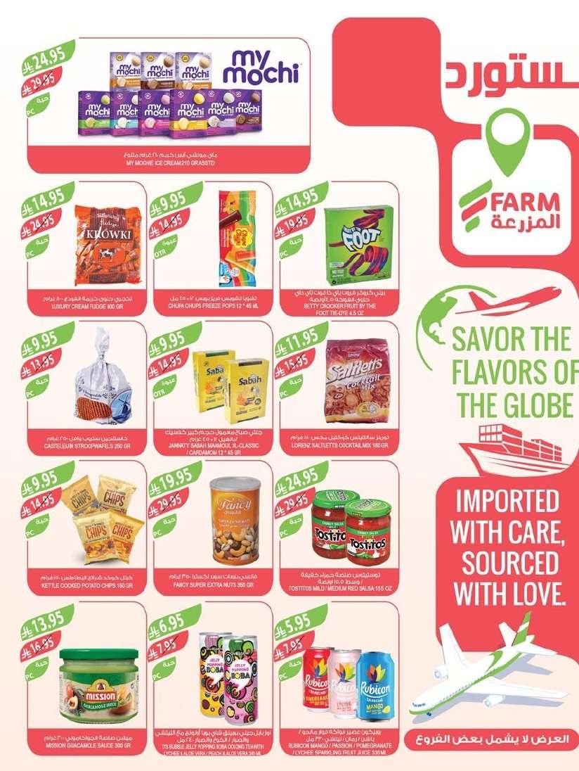 TBvh5A - عروض أسواق المزرعة الرياض الاسبوعية الأربعاء 28-1-1447هـ أقوي العروض