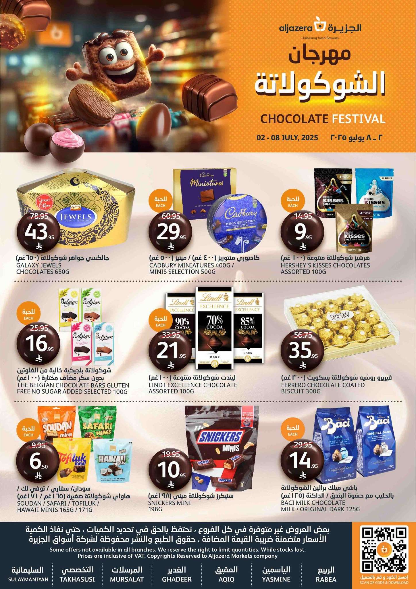 TFt3Zs - عروض أسواق الجزيرة الاسبوعية الأربعاء 2/7/2025 مهرجان الشوكولاتة