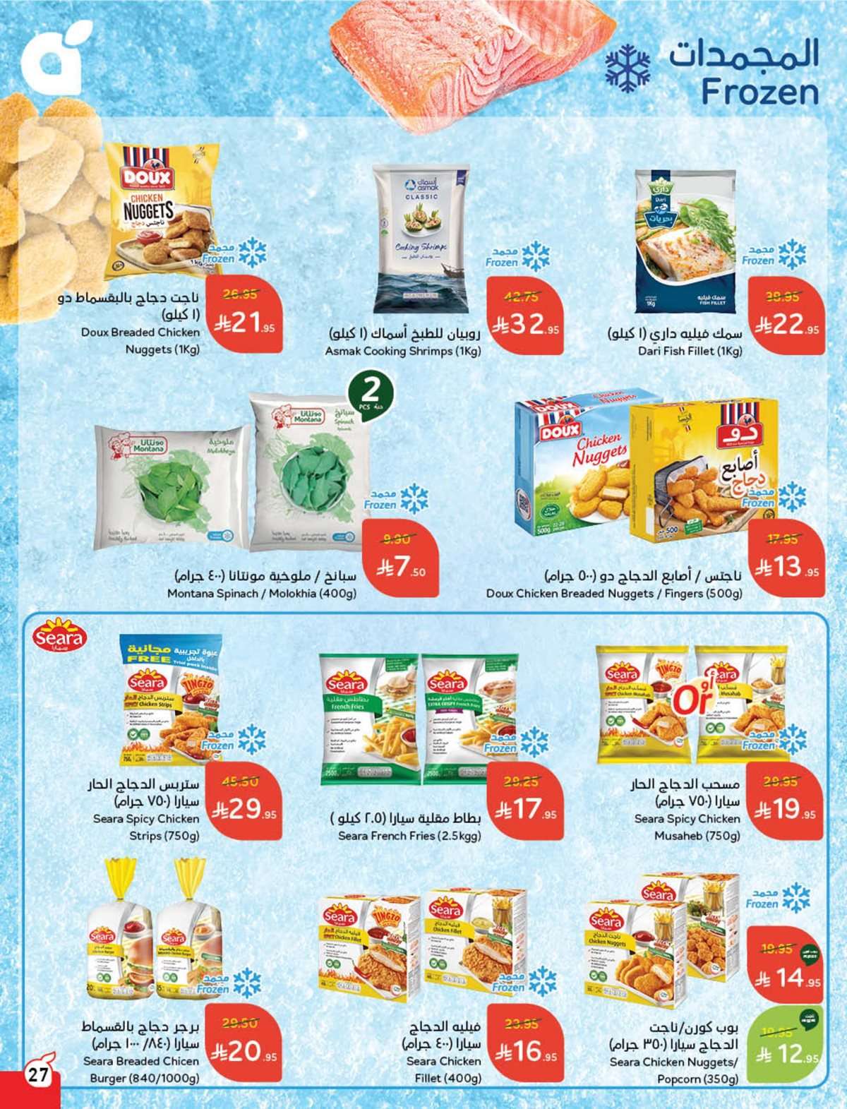 TMLpQH - عروض بنده الاسبوعية صفحة واحدة الاربعاء 16 يوليو 2025 وفر حتي نصف السعر