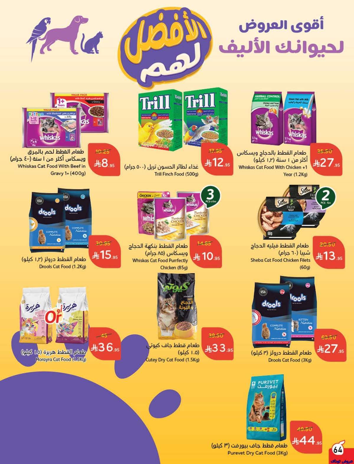 Tc98KM - مجلة عروض بنده الاسبوعية صفحة واحدة الاربعاء 9-7-2025 | وفر حتي نصف السعر