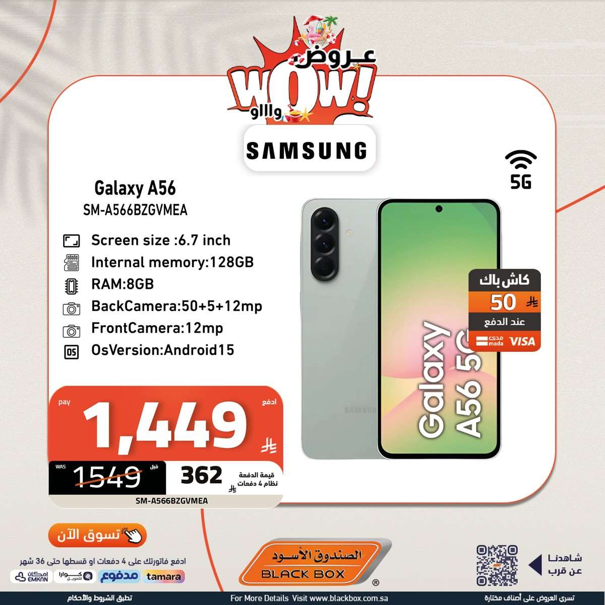 TltSqi - عروض الجوالات من الصندوق الاسود - تسوق الان ووفر الكثير