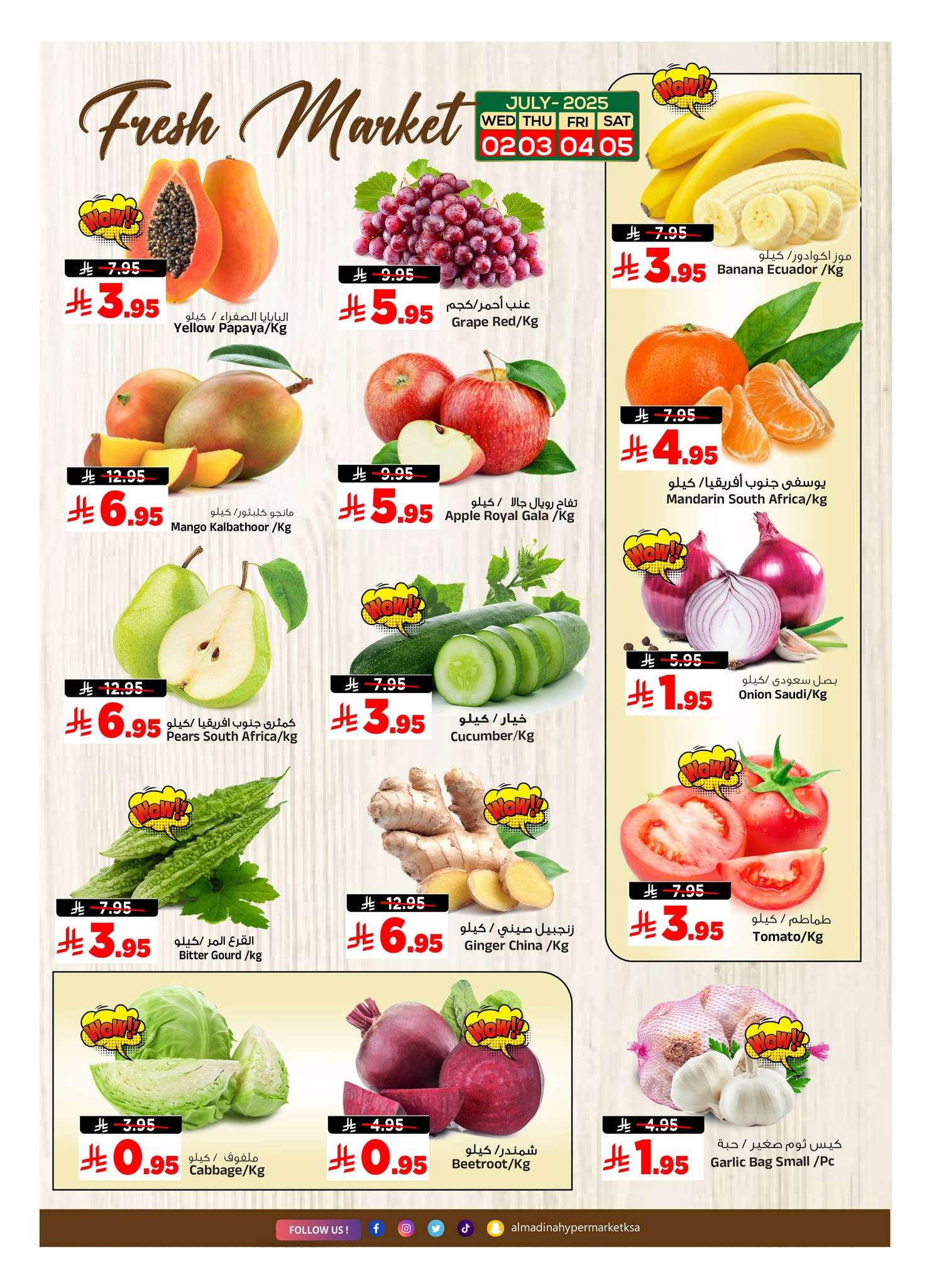 TsV3P4 - عروض المدينة هايبر ماركت الاسبوعية الاربعاء 7 محرم 1447هـ | يوليو التوفير