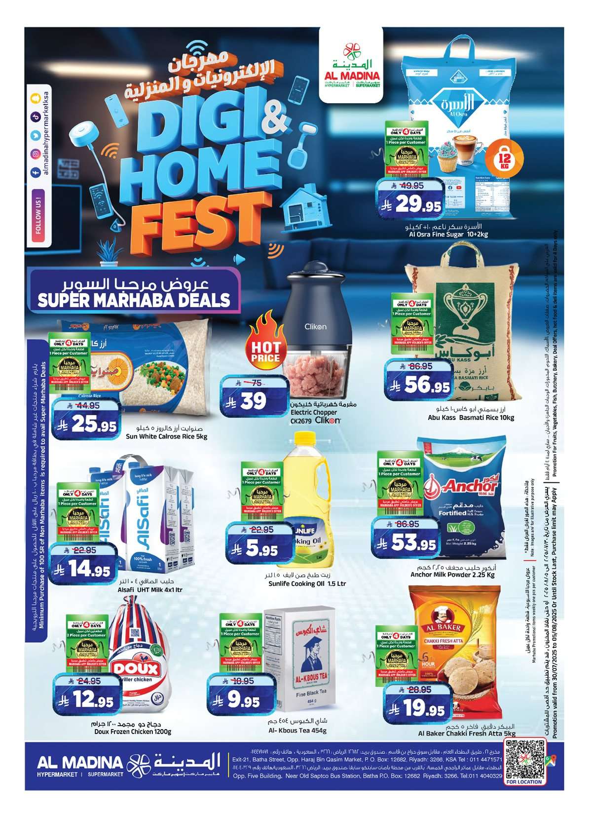 TuaoPp - عروض المدينة هايبر ماركت الاربعاء 30-7-2025 | تخفيضات مرحبا السوبر