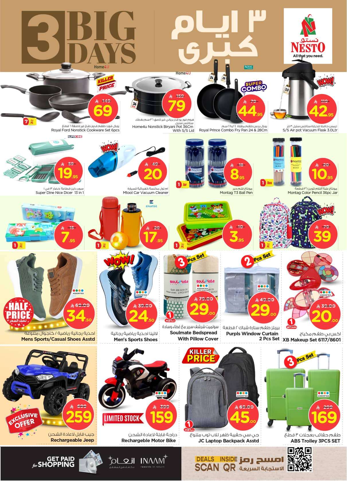 - عروض نستو القصيم الطازج الاحد 6/7/2025 لمدة 3 ايام