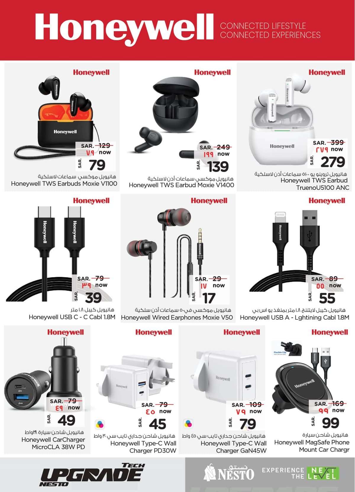 UBYp56 - تصفح عروض الالكترونيات من نستو الدمام الاربعاء 23-7-2025 | اقوي الصفقات