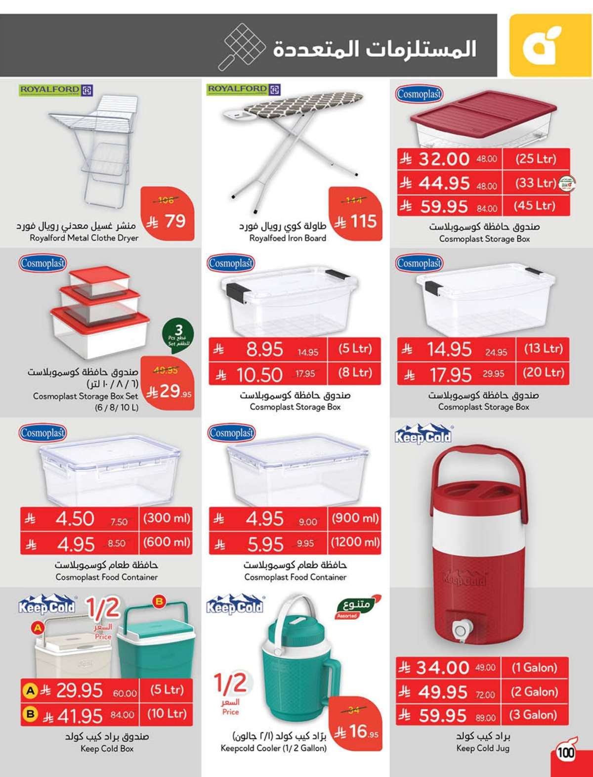 ULf5JM - عروض بنده الاسبوعية صفحة واحدة الاربعاء 16 يوليو 2025 وفر حتي نصف السعر