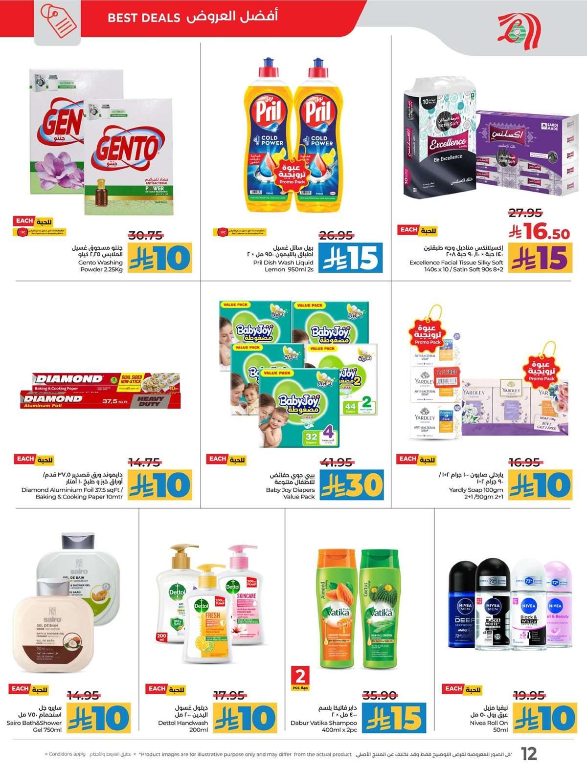 UQP4E8 - عروض لولو السعودية الطازج جميع الفروع الاحد 20 يوليو 2025 لمدة 3 ايام