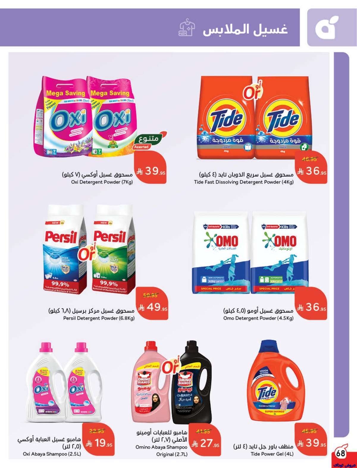 USjlYv - مجلة عروض بنده الاسبوعية صفحة واحدة الاربعاء 9-7-2025 | وفر حتي نصف السعر