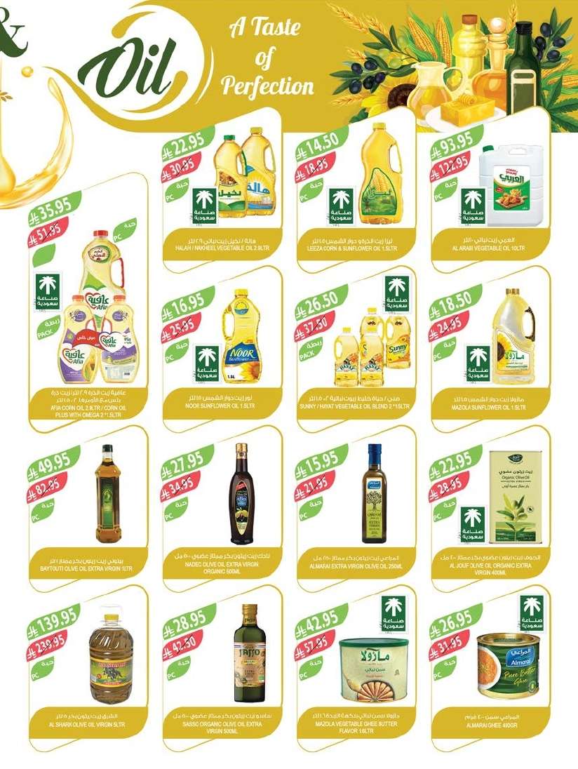 Uehku0 - تسوق عروض أسواق المزرعة المنطقة الجنوبية الأربعاء 2-7-2025 ووفر