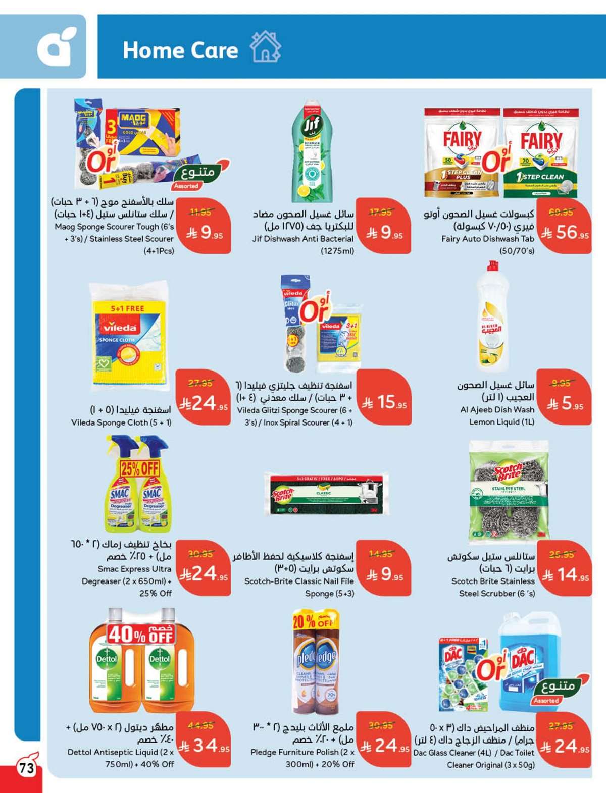 UfNPyq - عروض بنده الاسبوعية صفحة واحدة الاربعاء 16 يوليو 2025 وفر حتي نصف السعر