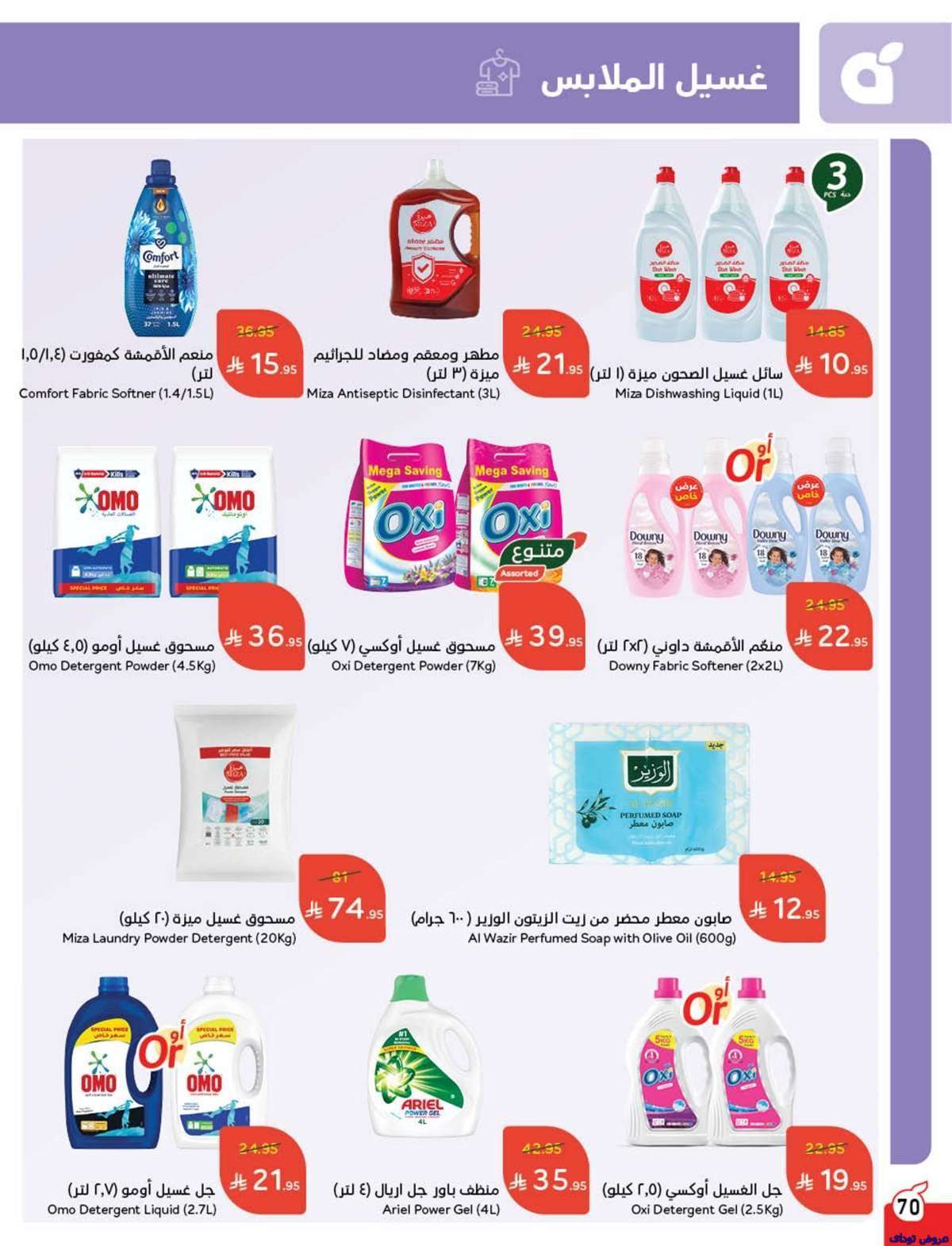 Umsn7C - تسوق عروض بنده الاسبوعية الاربعاء 23/7/2025 كمية أكثر بسعر أوفر