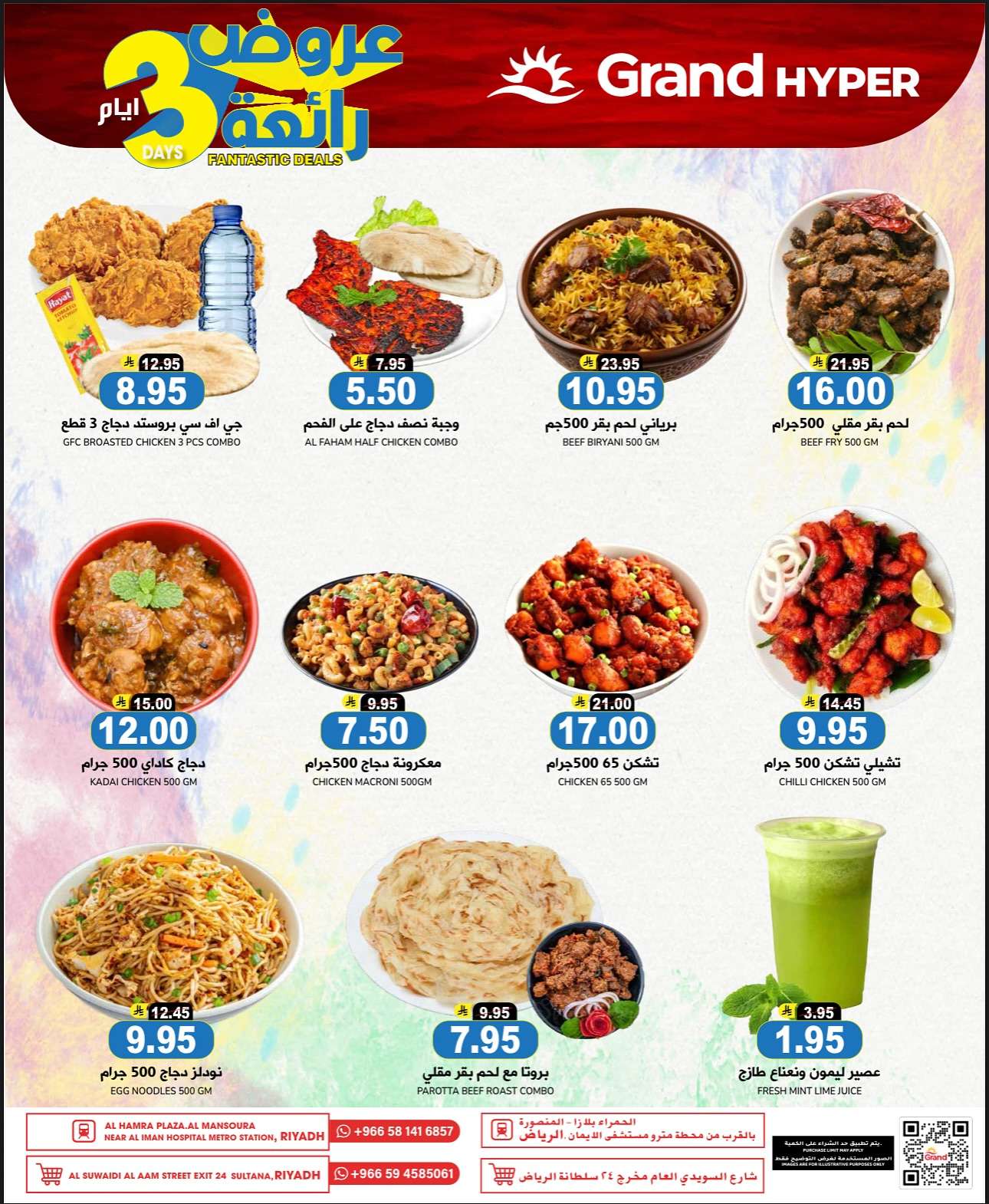 UnPTjU - عروض جراند هايبر الرياض الطازج الاحد 13-7-2025 لمدة 3 ايام