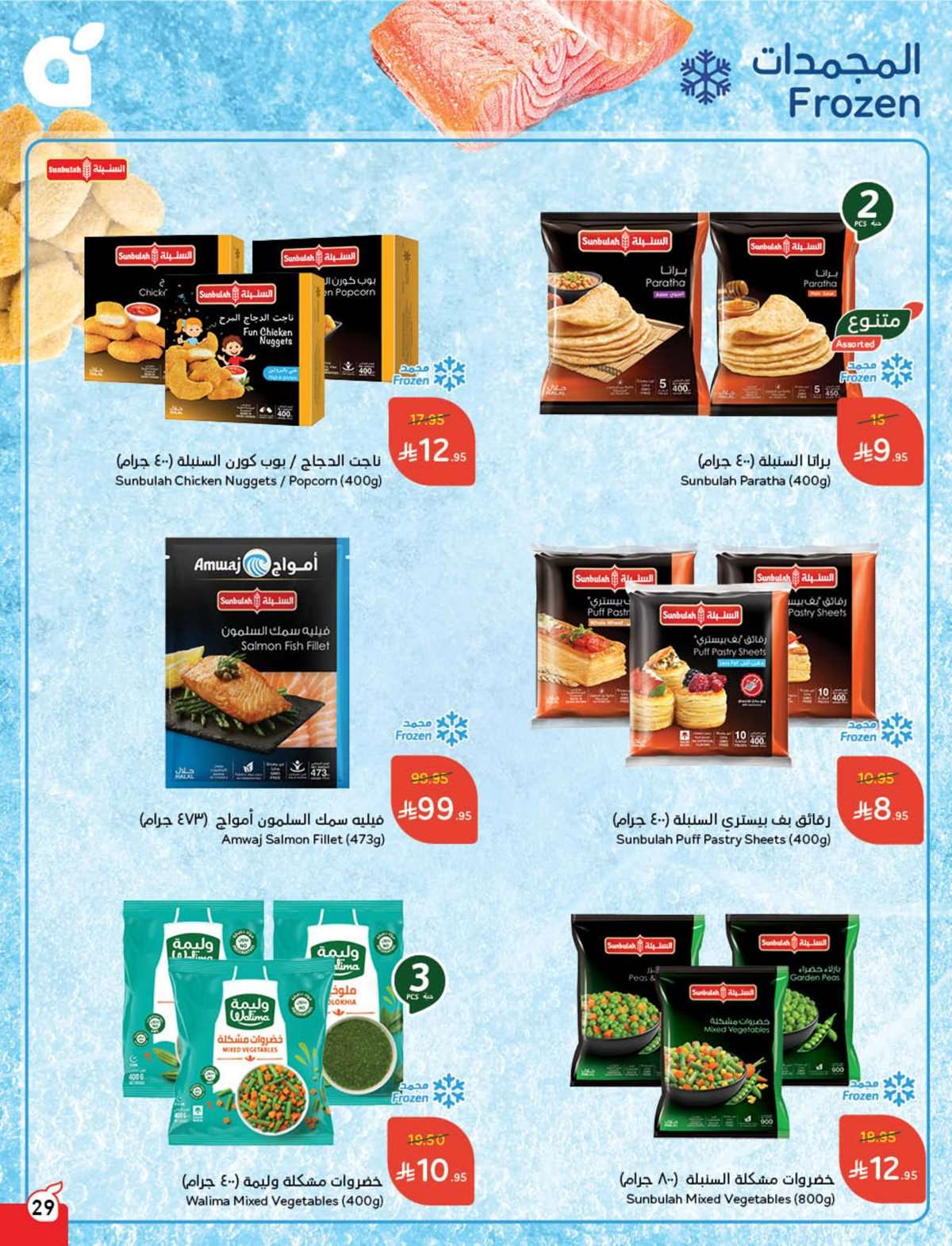 UpYzz2 - عروض بنده الاسبوعية صفحة واحدة الاربعاء 16 يوليو 2025 وفر حتي نصف السعر