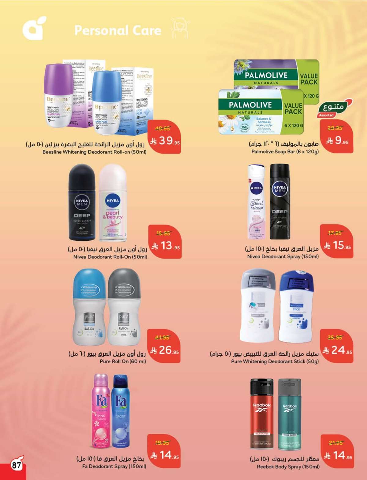 UpiPH9 - عروض بنده الاسبوعية صفحة واحدة الاربعاء 16 يوليو 2025 وفر حتي نصف السعر