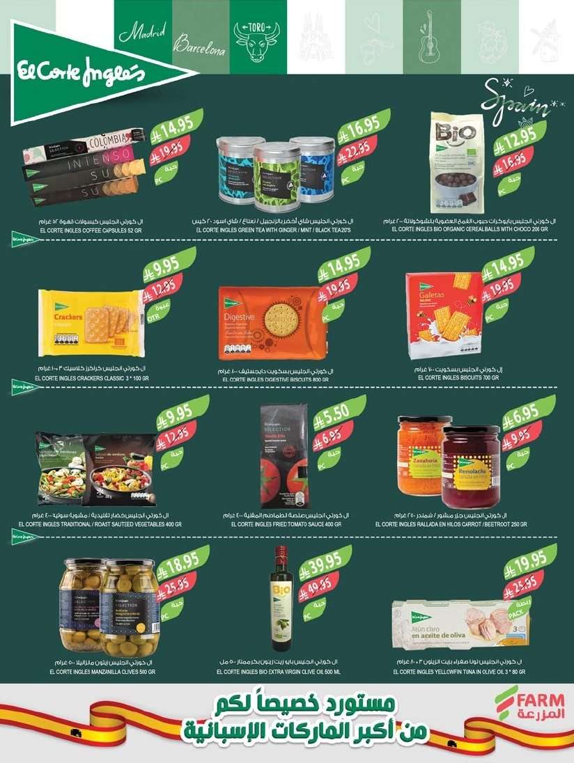 V3M8Uh - تسوق عروض أسواق المزرعة المنطقة الجنوبية الأربعاء 16-7-2025 اقوي العروض