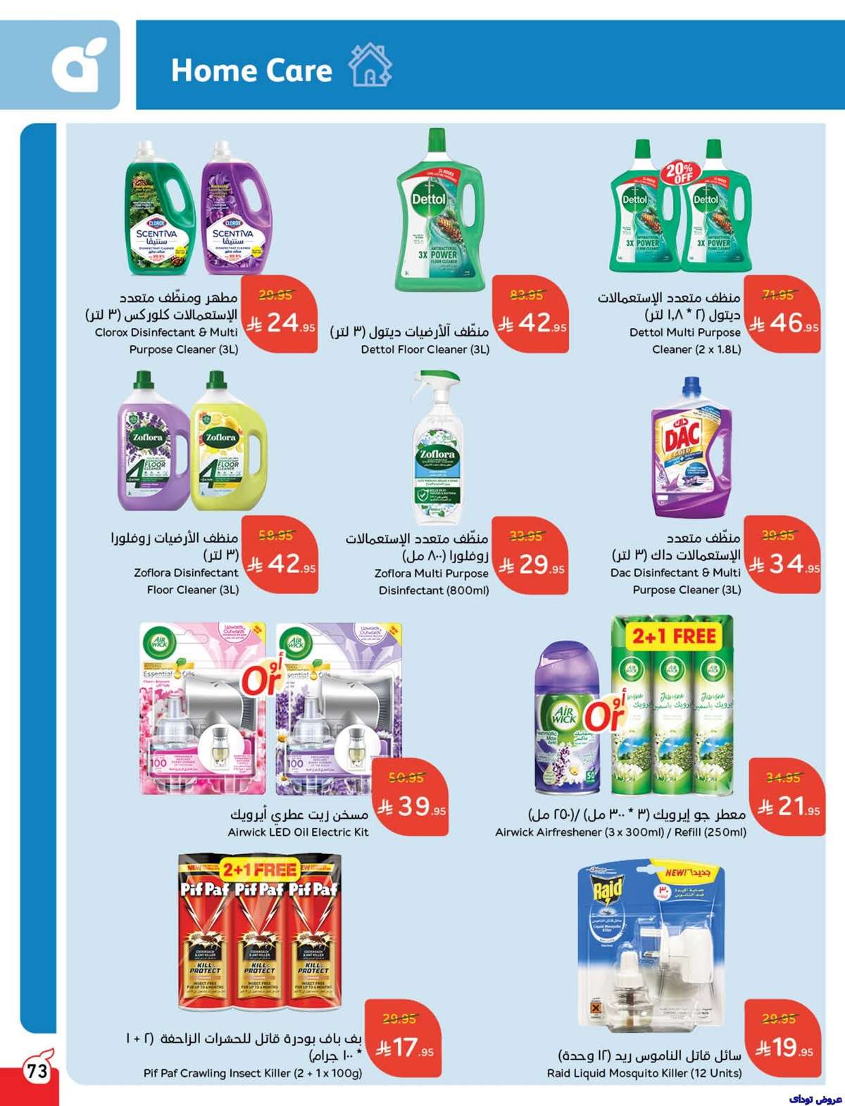 VG1dIJ - تصفح عروض بنده الاسبوعية صفحة واحدة الاربعاء 2 يوليو 2025 كمية اكثر بسعر اقل