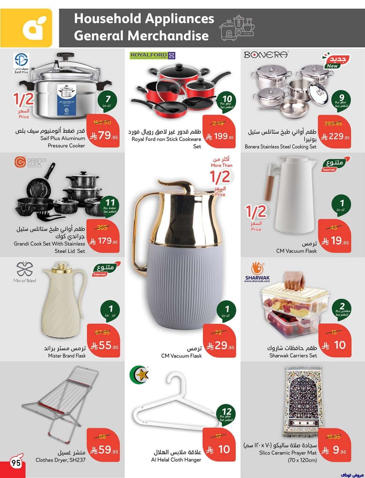 VT1Rii - تصفح عروض بنده الاسبوعية صفحة واحدة الاربعاء 2 يوليو 2025 كمية اكثر بسعر اقل