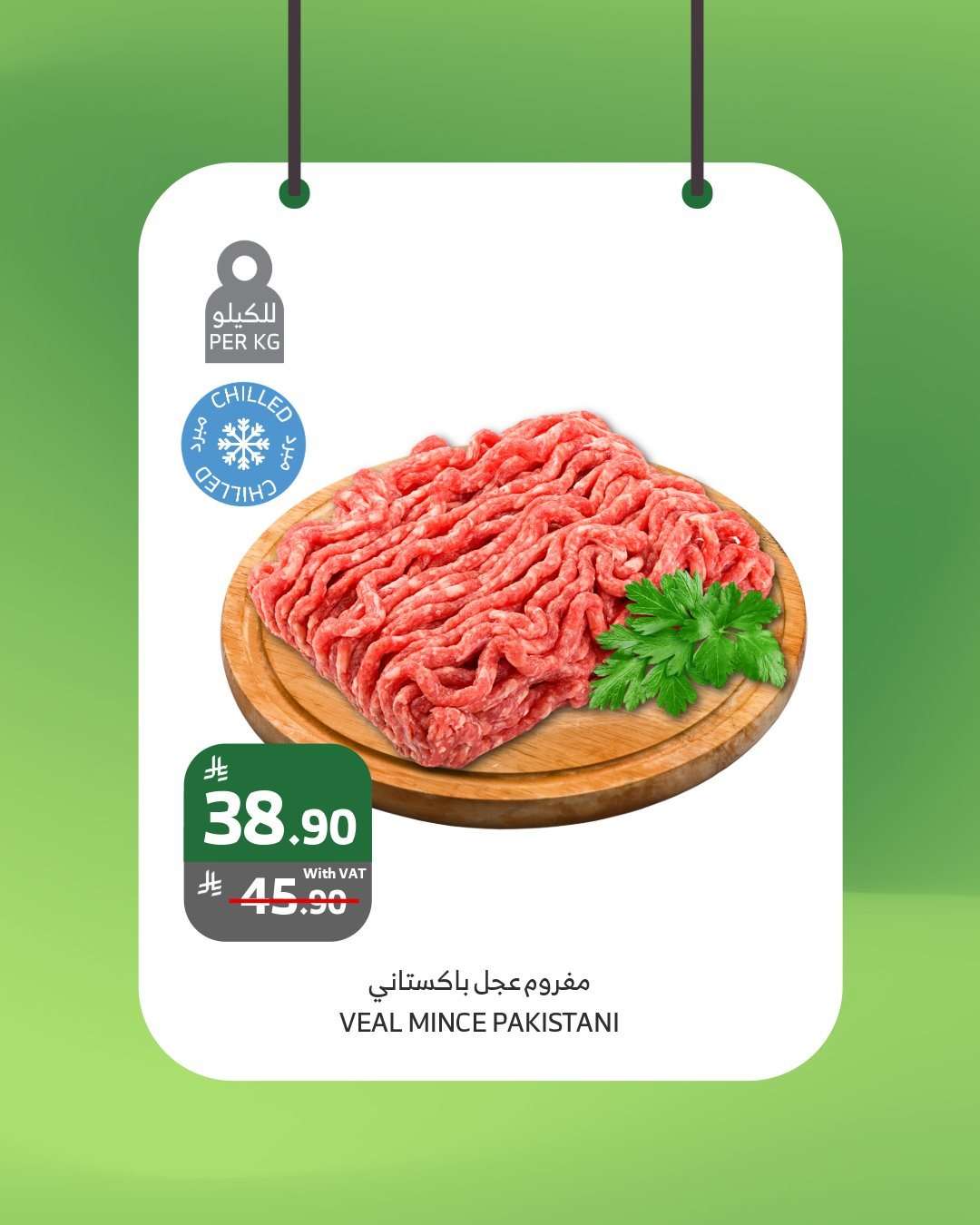 VjXDGB - عروض اسواق الراية الطازج الاثنين 28 يوليو 2025 لمدة يومان