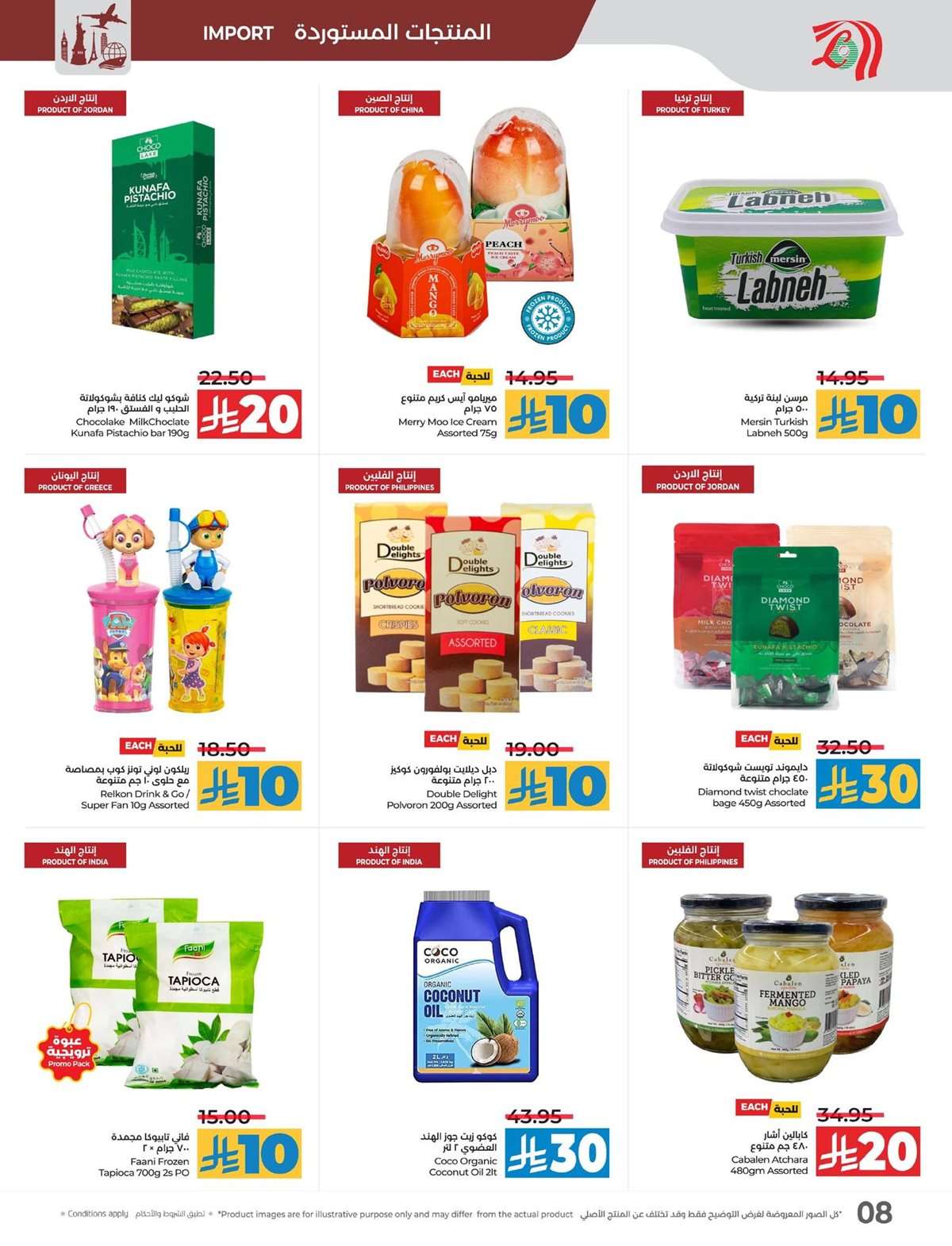 VlR8Pc - عروض لولو السعودية الطازج جميع الفروع الاحد 20 يوليو 2025 لمدة 3 ايام