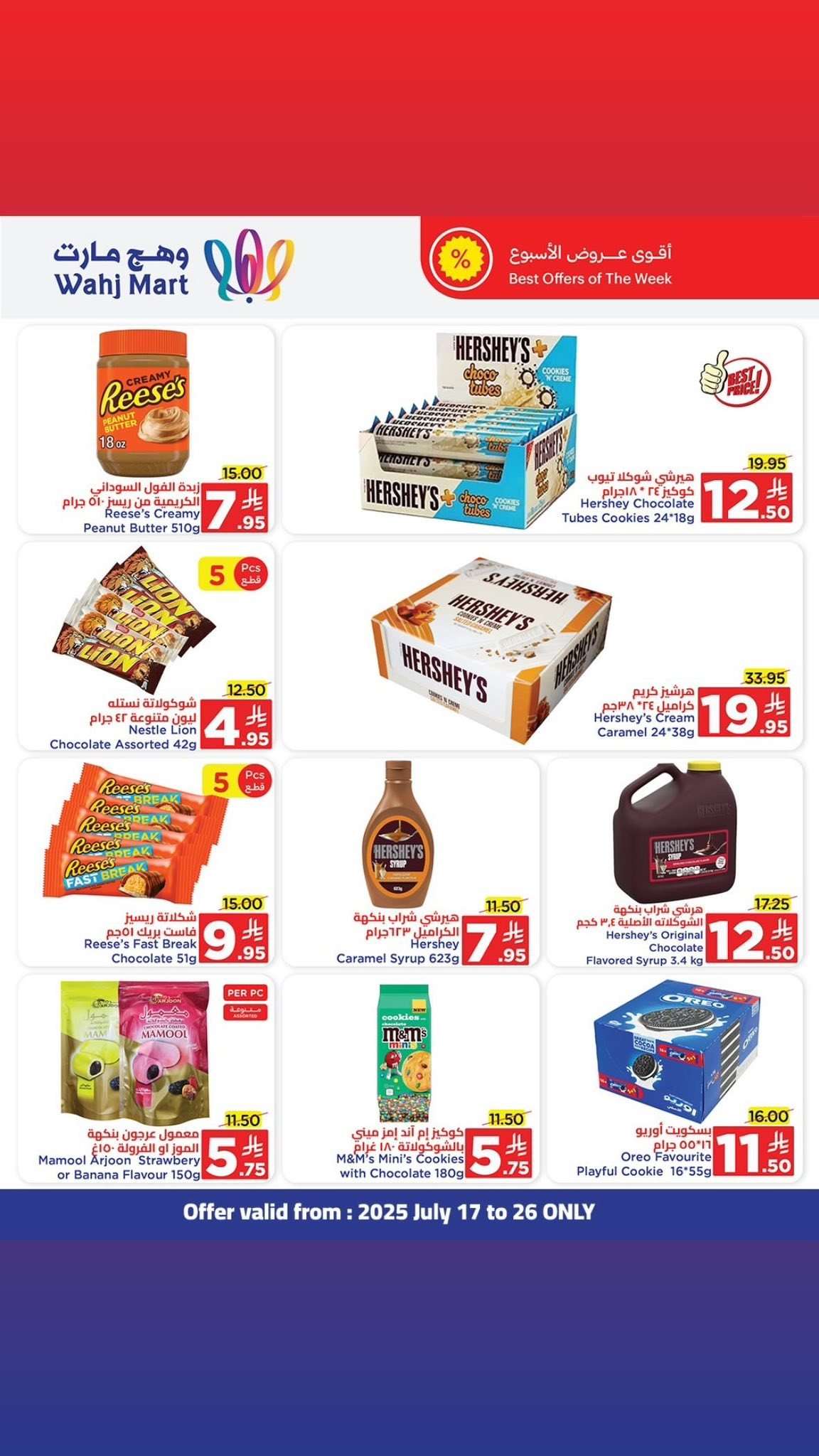 VpELgk - عروض وهج مارت جدة الاسبوعية حتي السبت 26/7/2025 تخفيضات الصيف