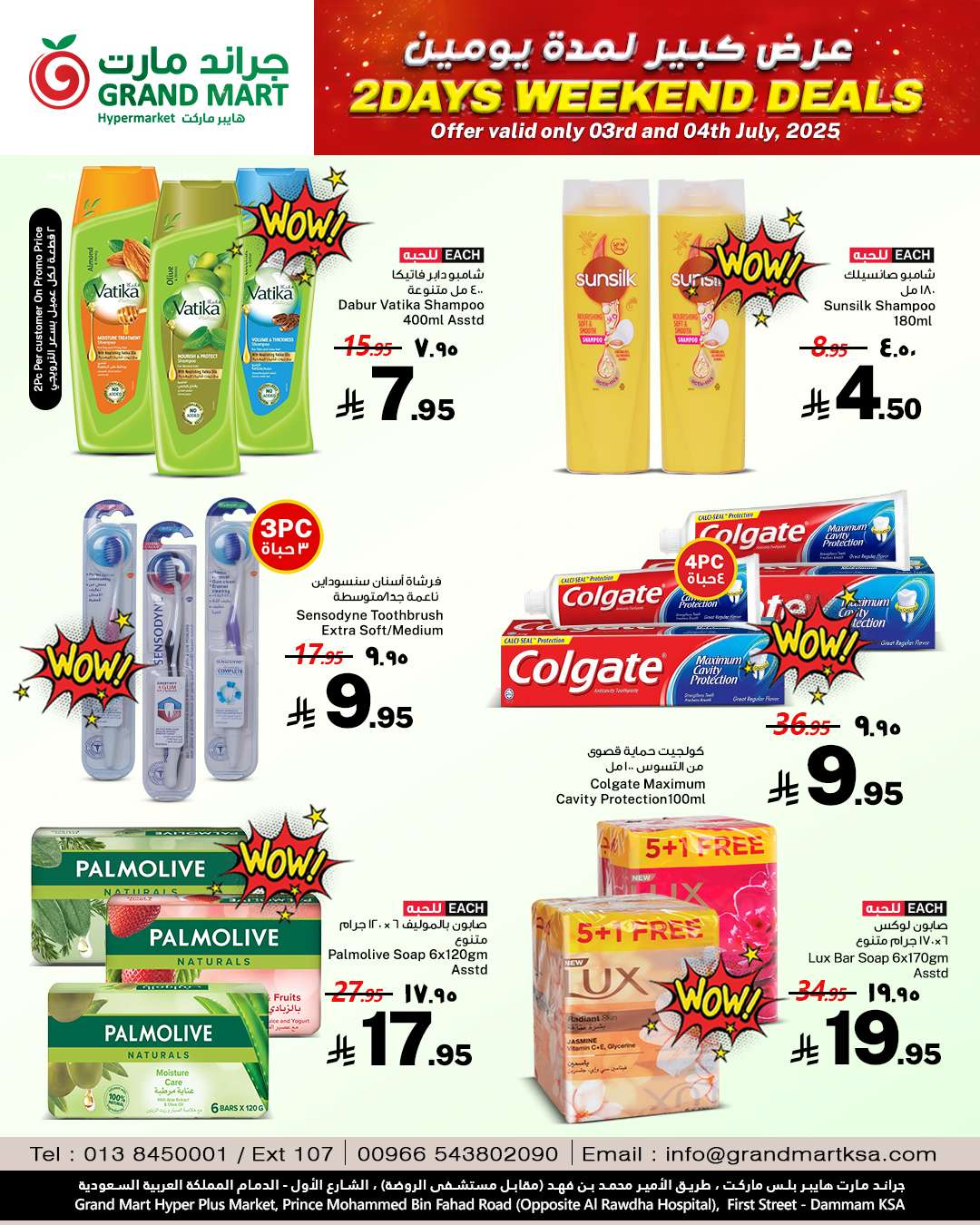 VtJUpZ - عروض جراند مارت الدمام الخميس 3 يوليو 2025 لمدة يومان