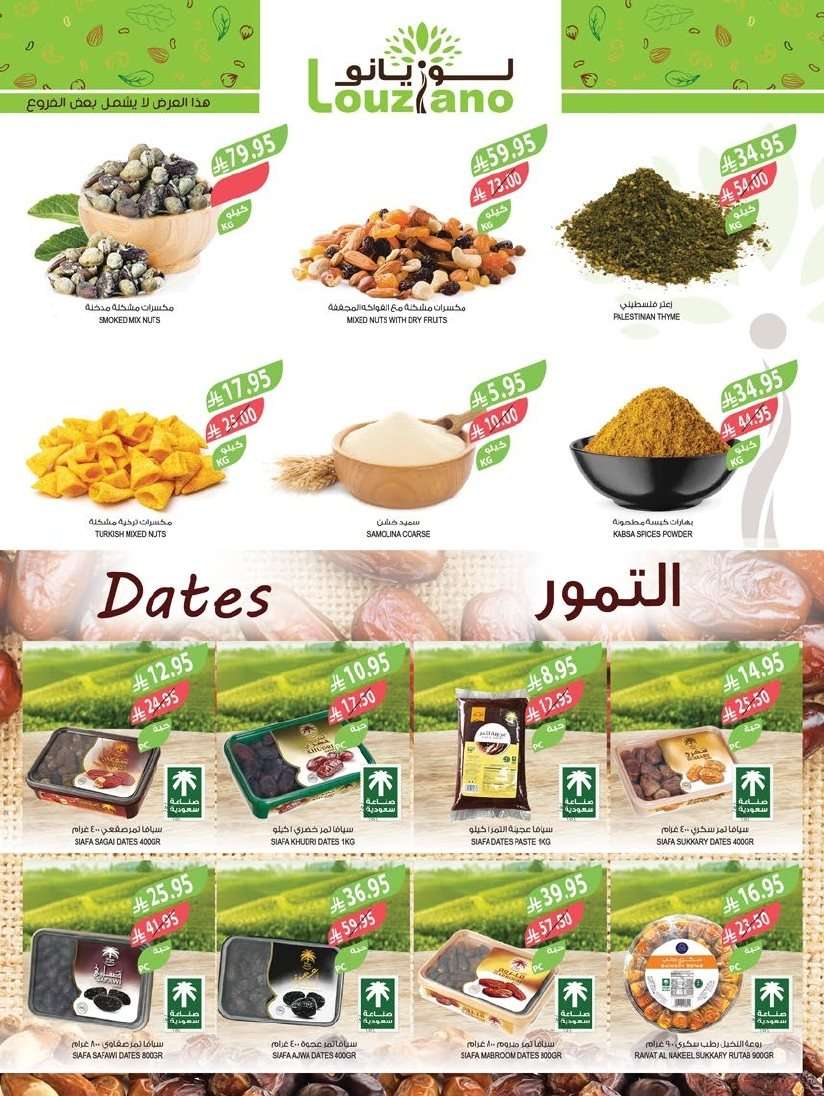 W2lPe1 - عروض أسواق المزرعة الرياض الاسبوعية الأربعاء 28-1-1447هـ أقوي العروض