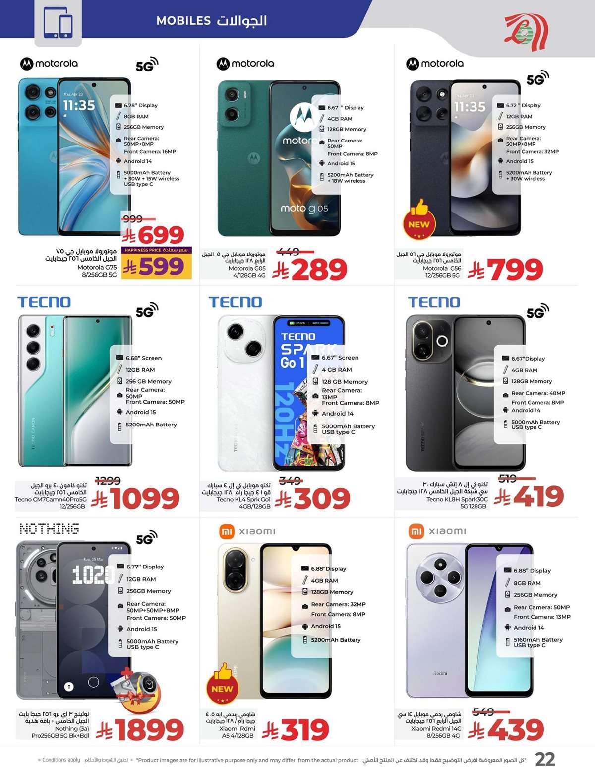 W7gY2B - عروض لولو السعودية جميع الفروع - عروض الصيف الاربعاء 23-7-2025 اقوي العروض