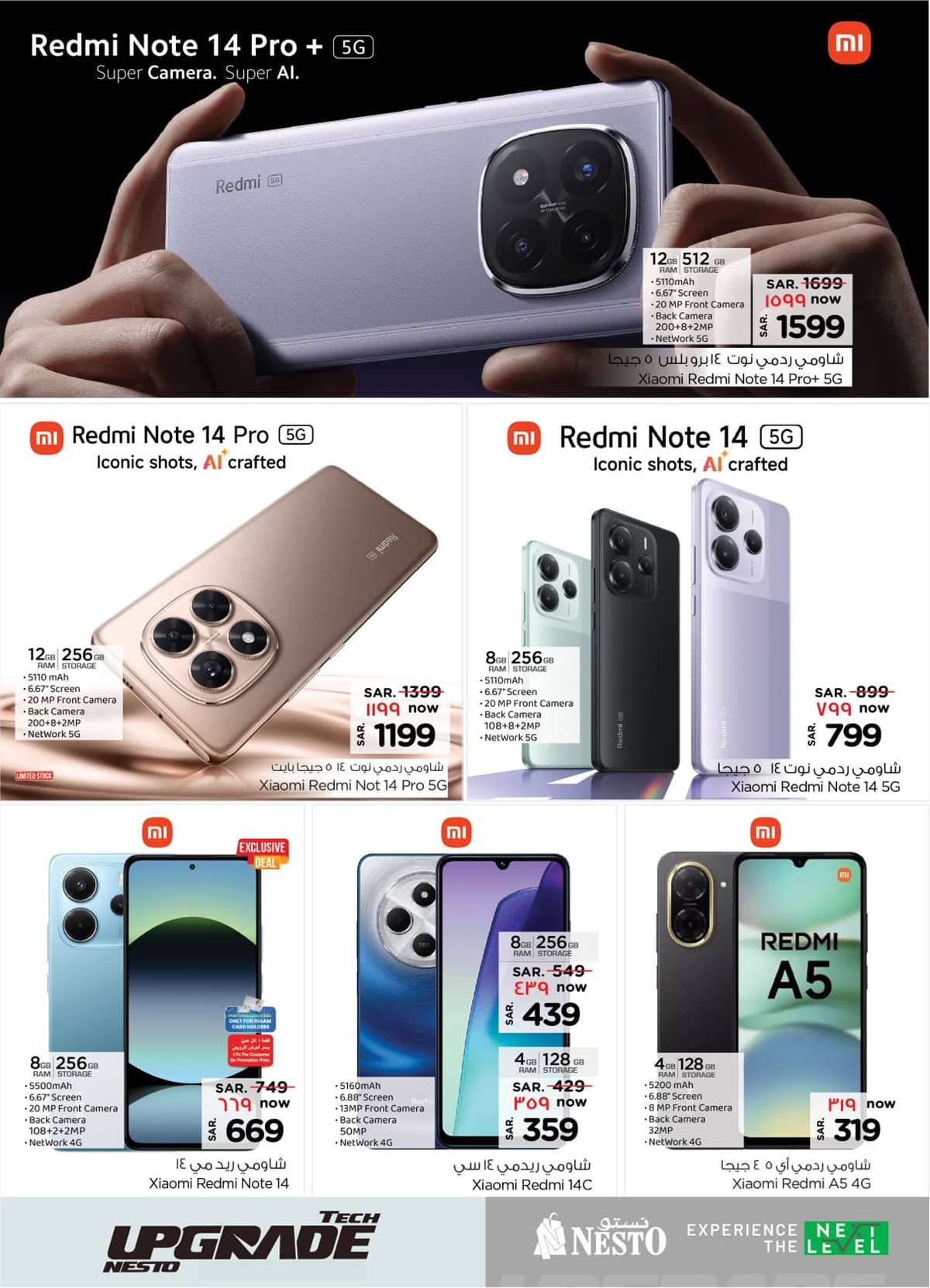 WMmM5Y - تصفح عروض الالكترونيات من نستو الدمام الاربعاء 23-7-2025 | اقوي الصفقات