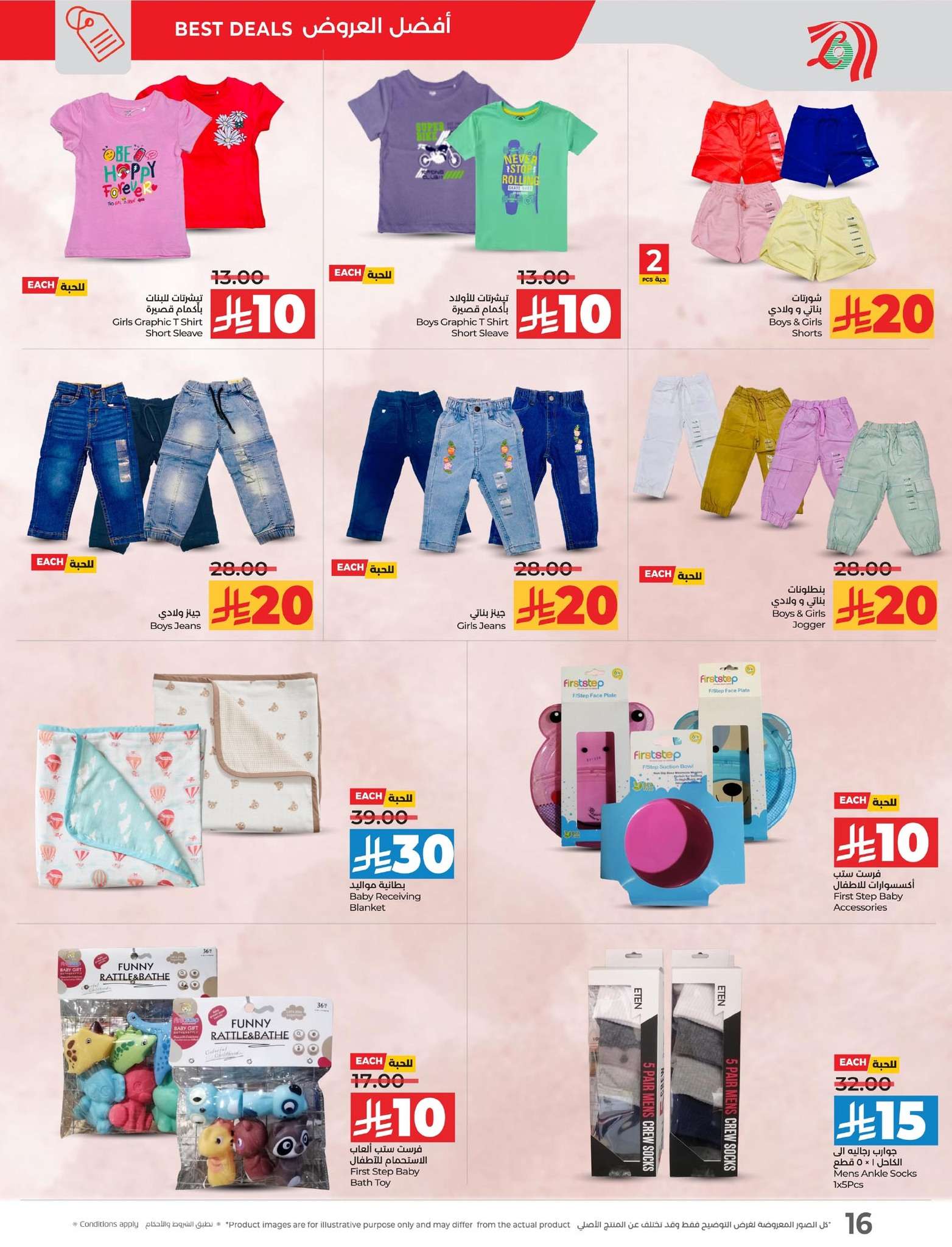 WTfiHu - مجلة عروض لولو السعودية الاسبوعية الخميس 10/7/2025 التوفير الكبير